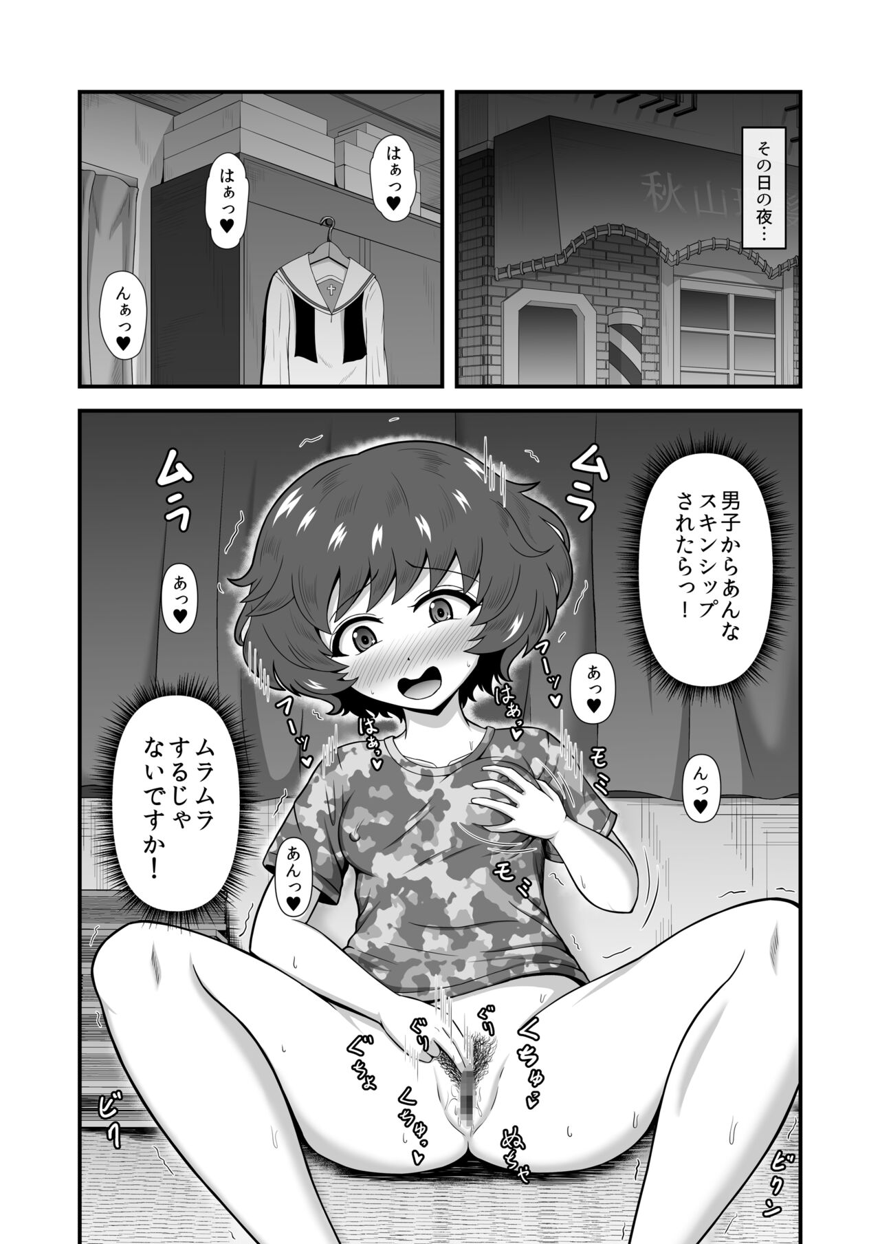 Teisou Gyakuten Abekobe Banashi 4 page 8 full