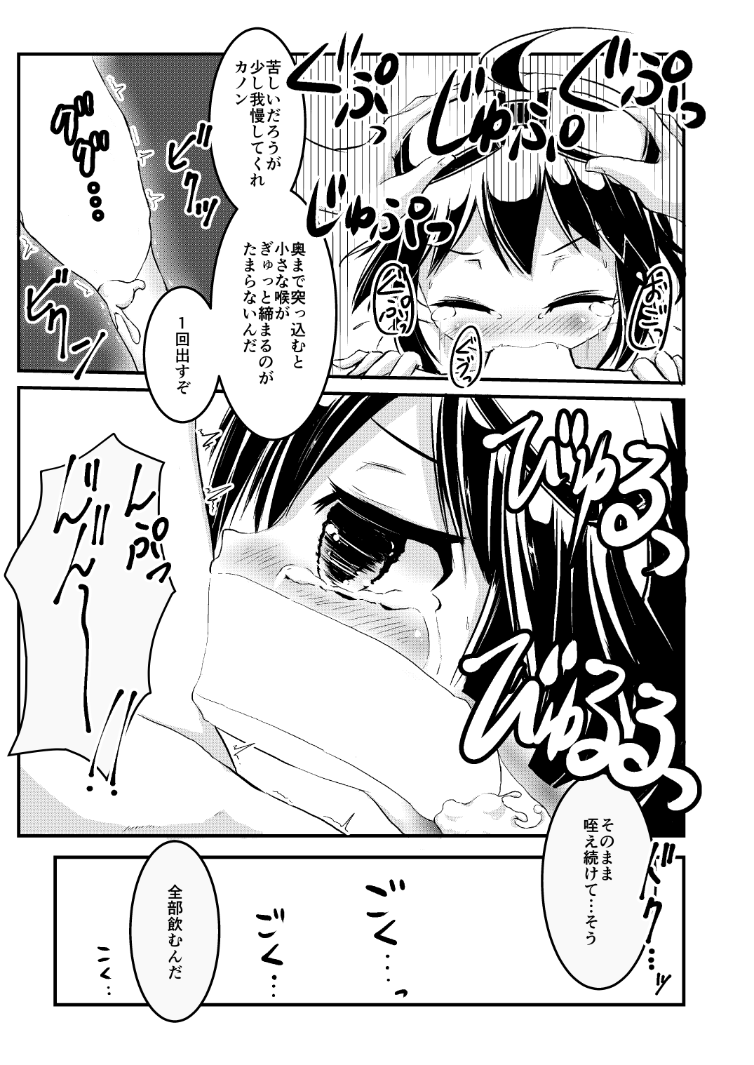 Hokago no Saikunren page 8 full