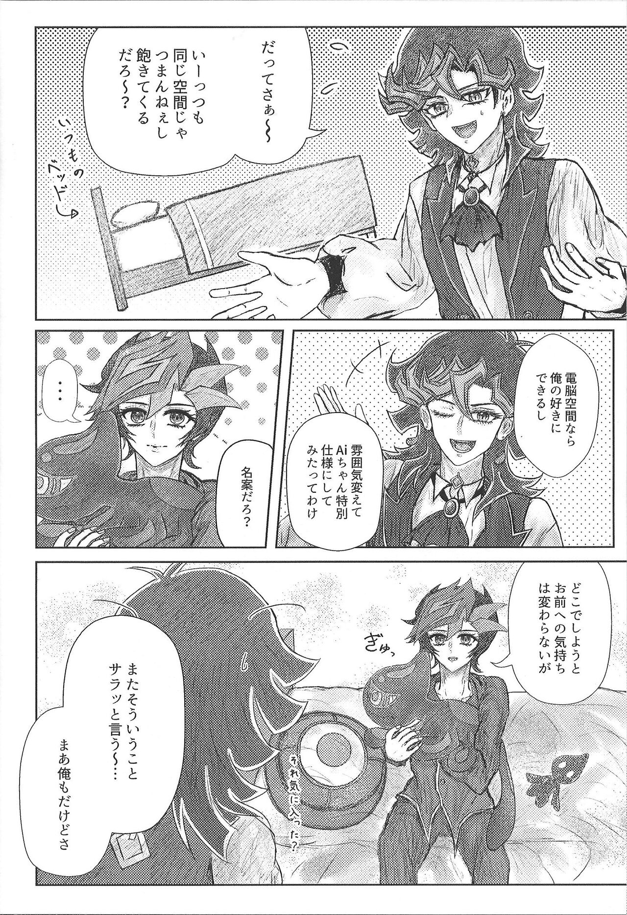 Nobody but A.I. page 5 full