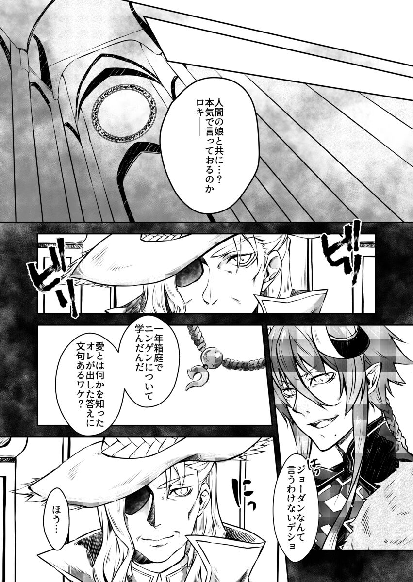 anata to tomoni, ikite iku page 2 full