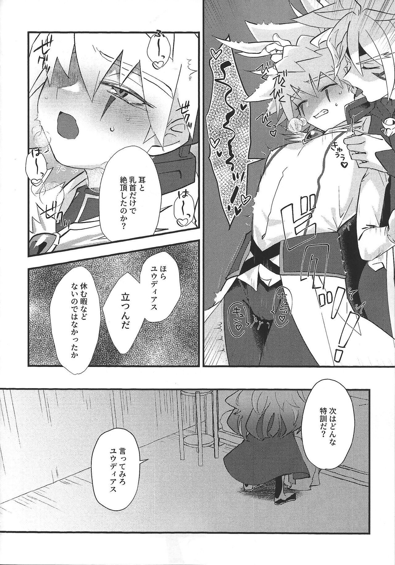 Seiten no Ma page 5 full