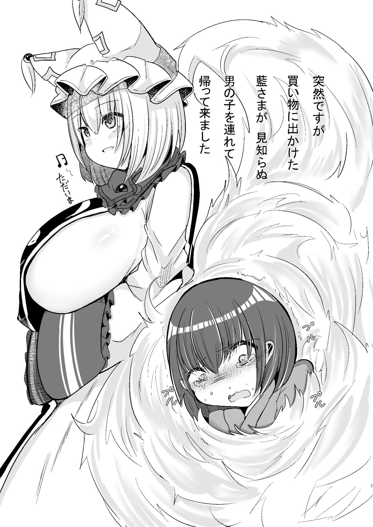 Watashi-tachi ga xx Shite Ageru page 4 full