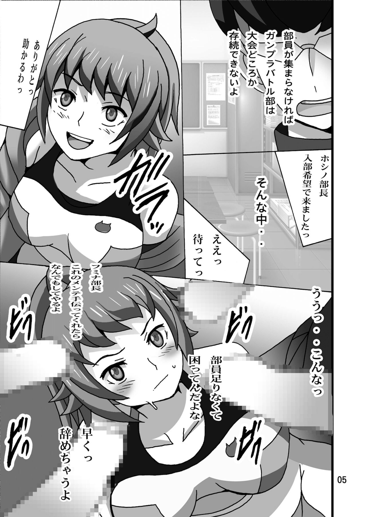 Bucho- de Asobou page 5 full