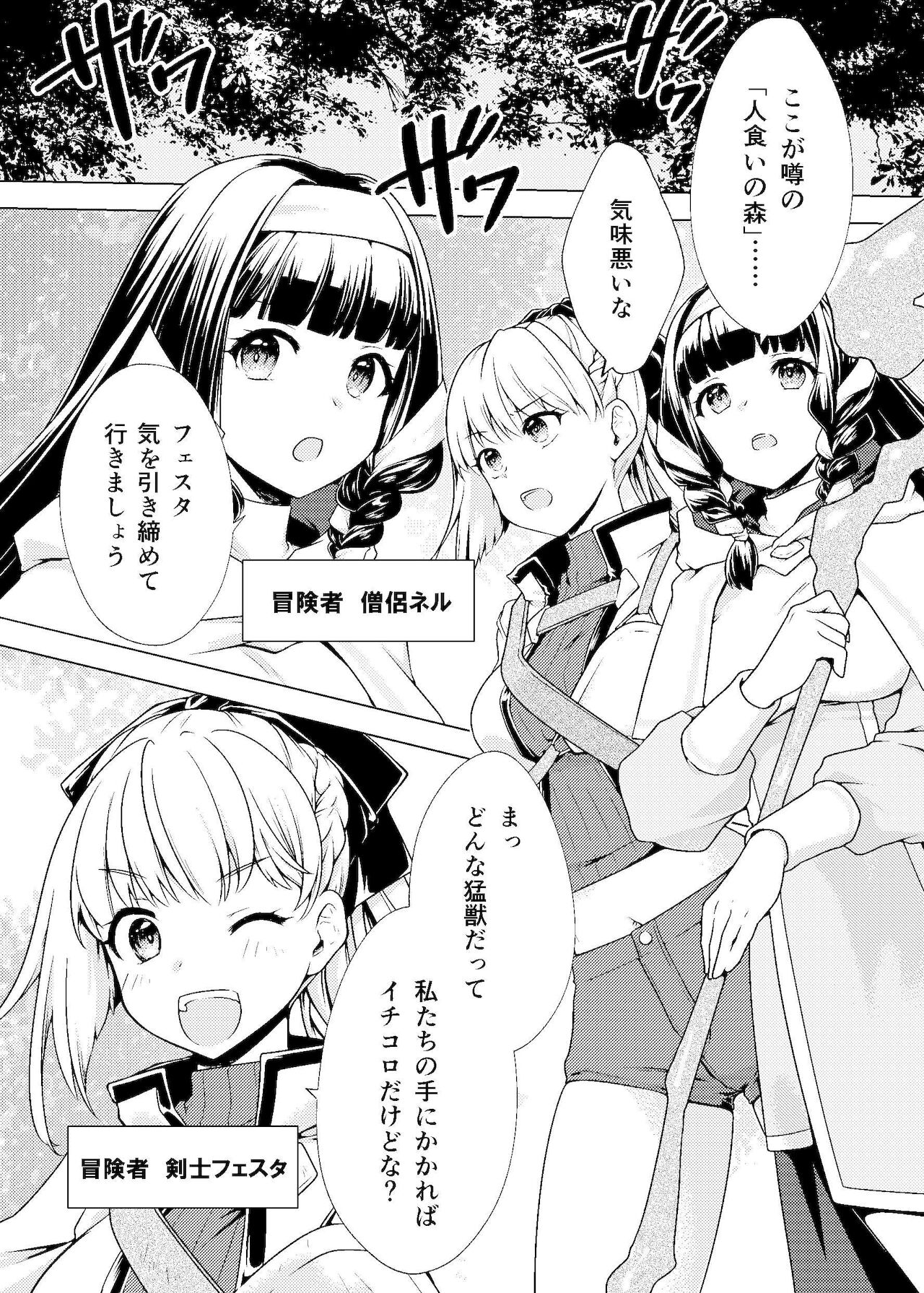 Nakayoshi Boukensha no Marunomi Haiboku End page 2 full