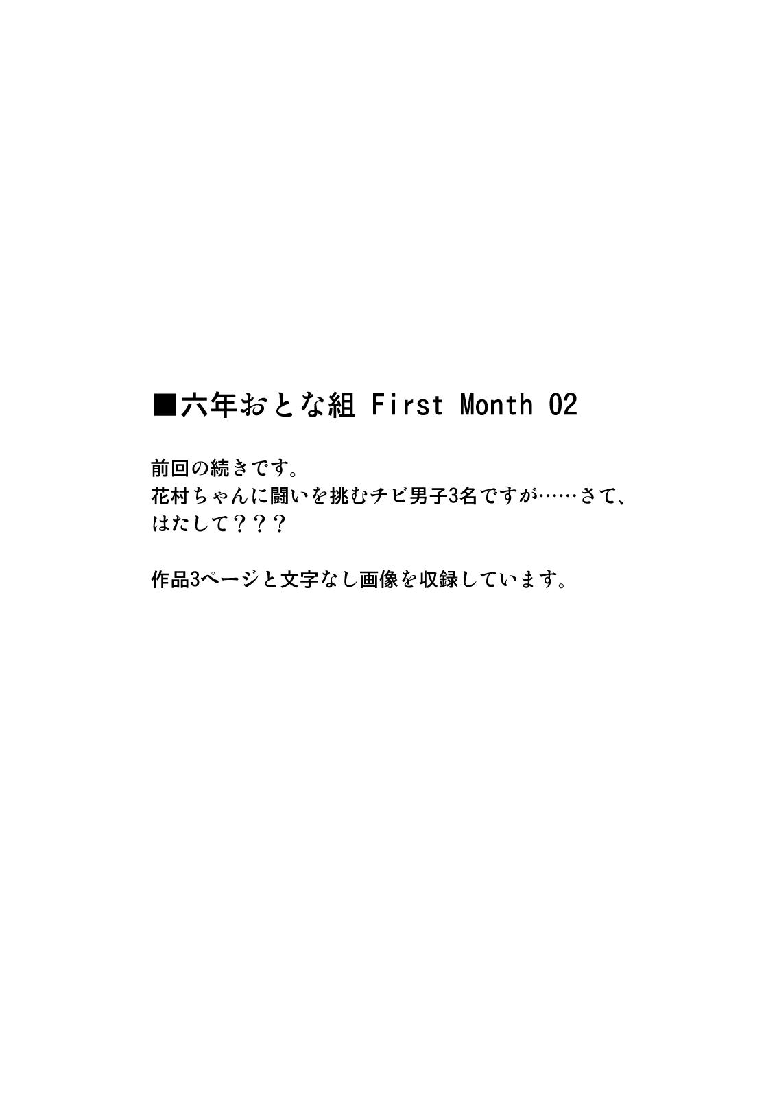Rokunen Otona-gumi Collection 2021 page 9 full