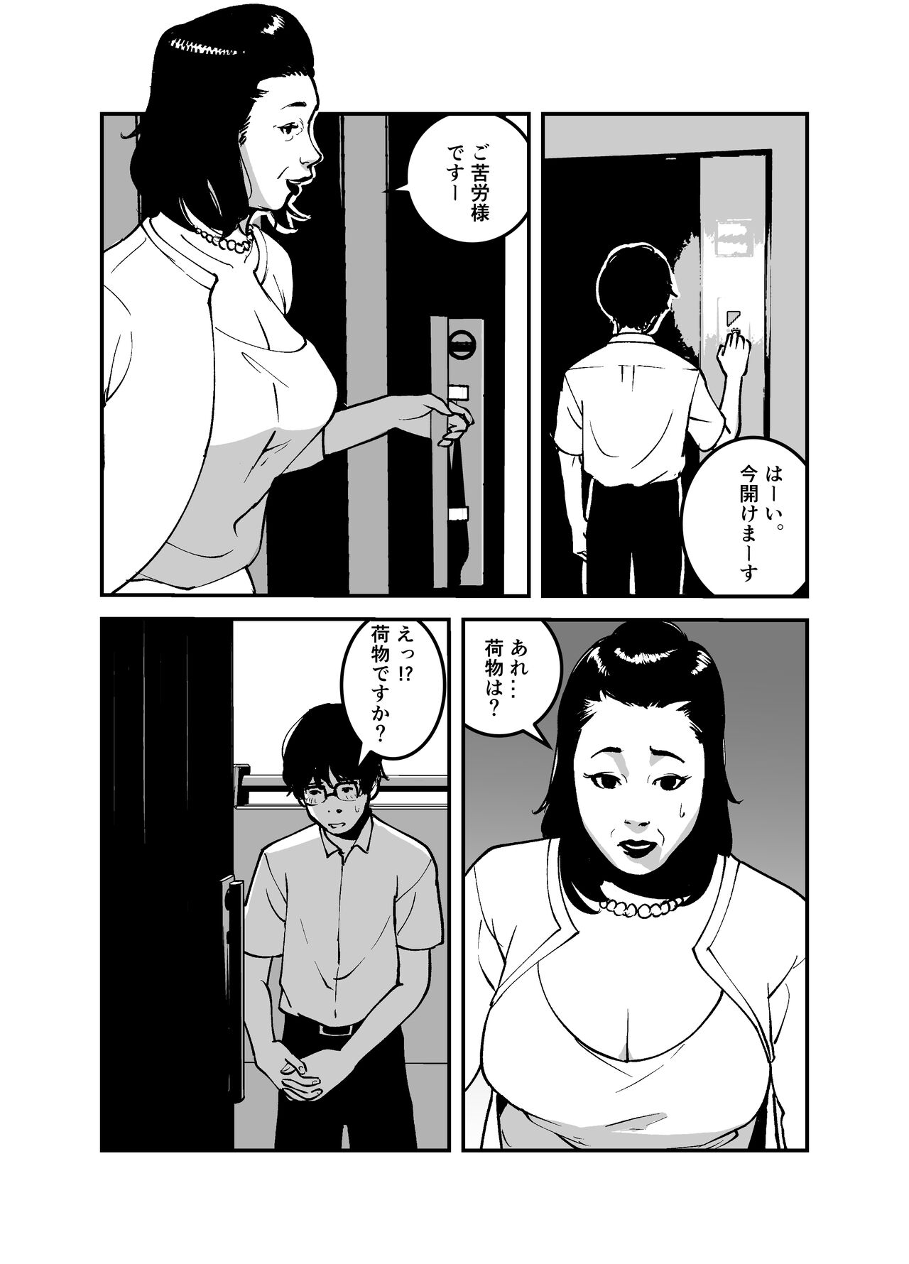 Hyoui Suru nara Kanemochi no Bakunyuu Babaa ni Kagiru! page 3 full