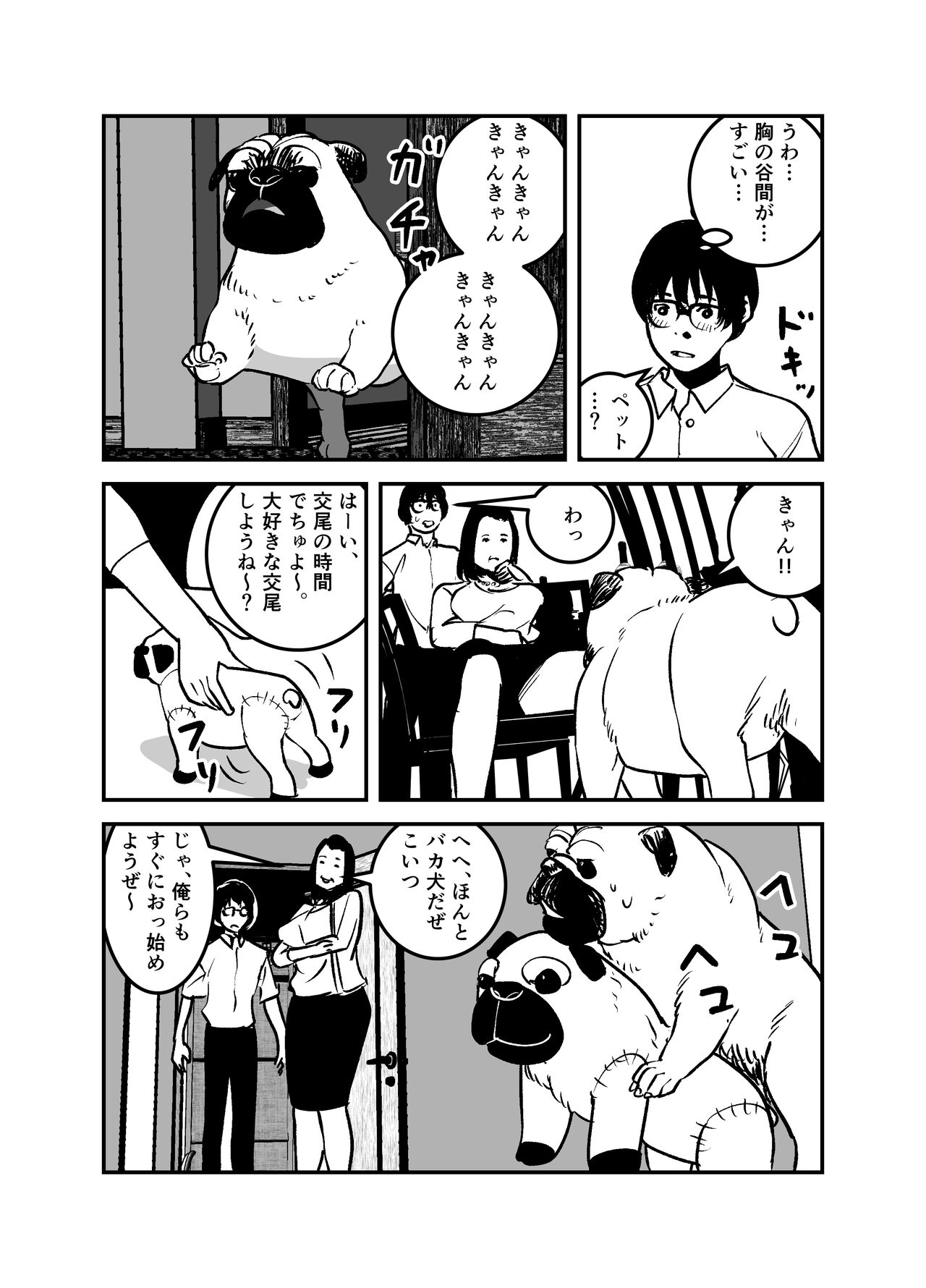 Hyoui Suru nara Kanemochi no Bakunyuu Babaa ni Kagiru! page 9 full