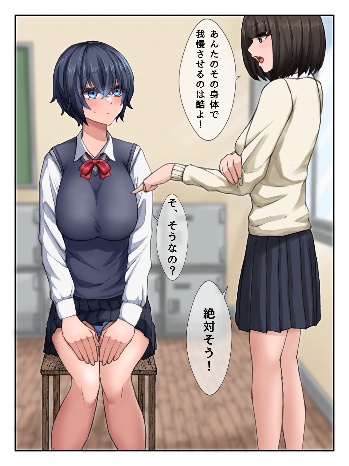 Jimi na Futari no Hade na Ecchi page 3 full