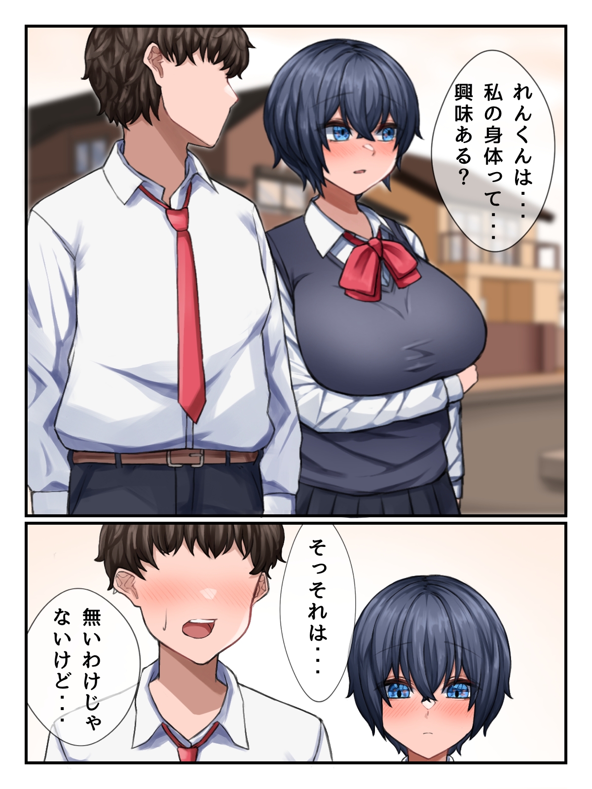 Jimi na Futari no Hade na Ecchi page 7 full