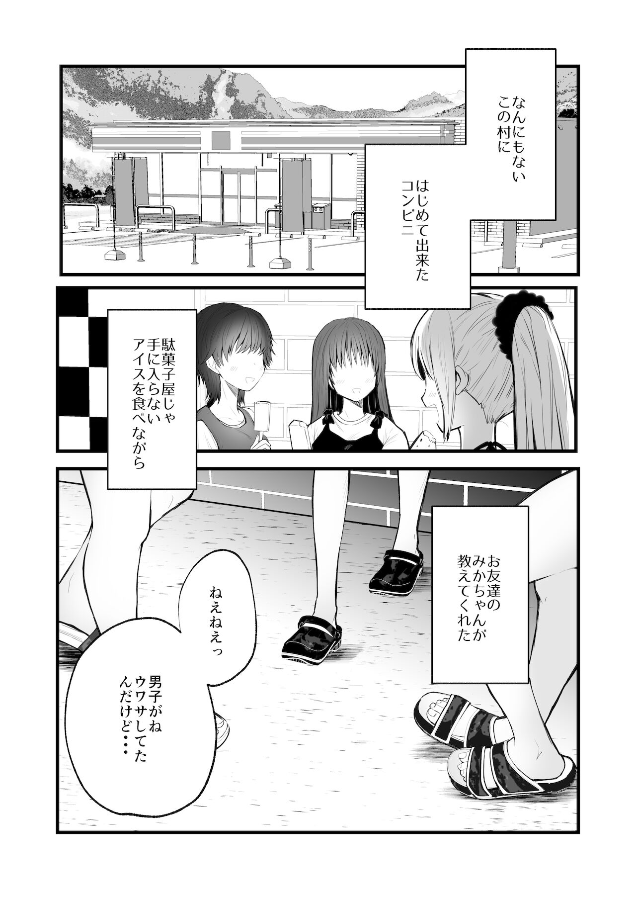 Kaishoku Suru Ori ~Yama de Kaii ni Miirareta Watashi~ page 2 full