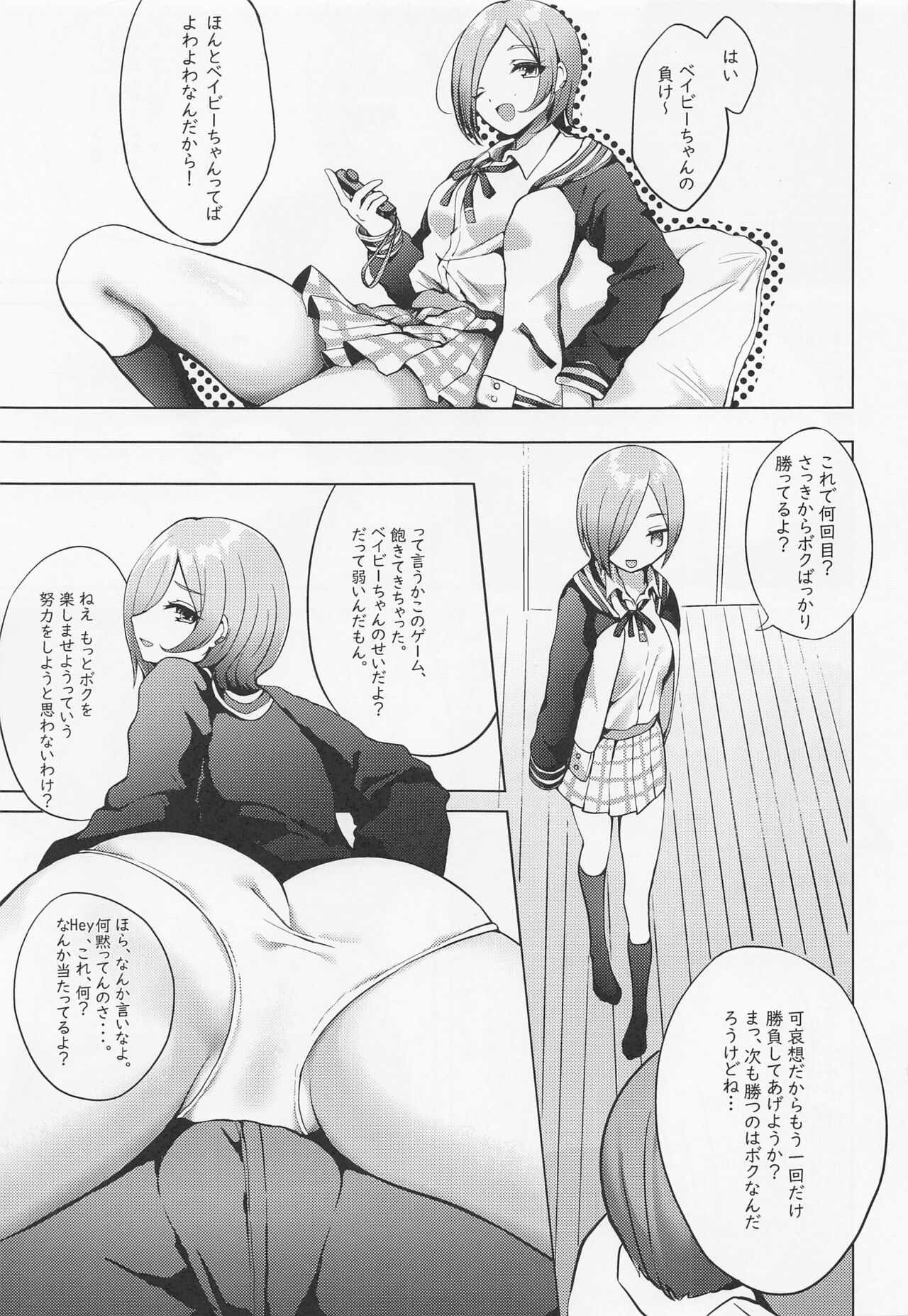 Wakarase Taylor page 2 full
