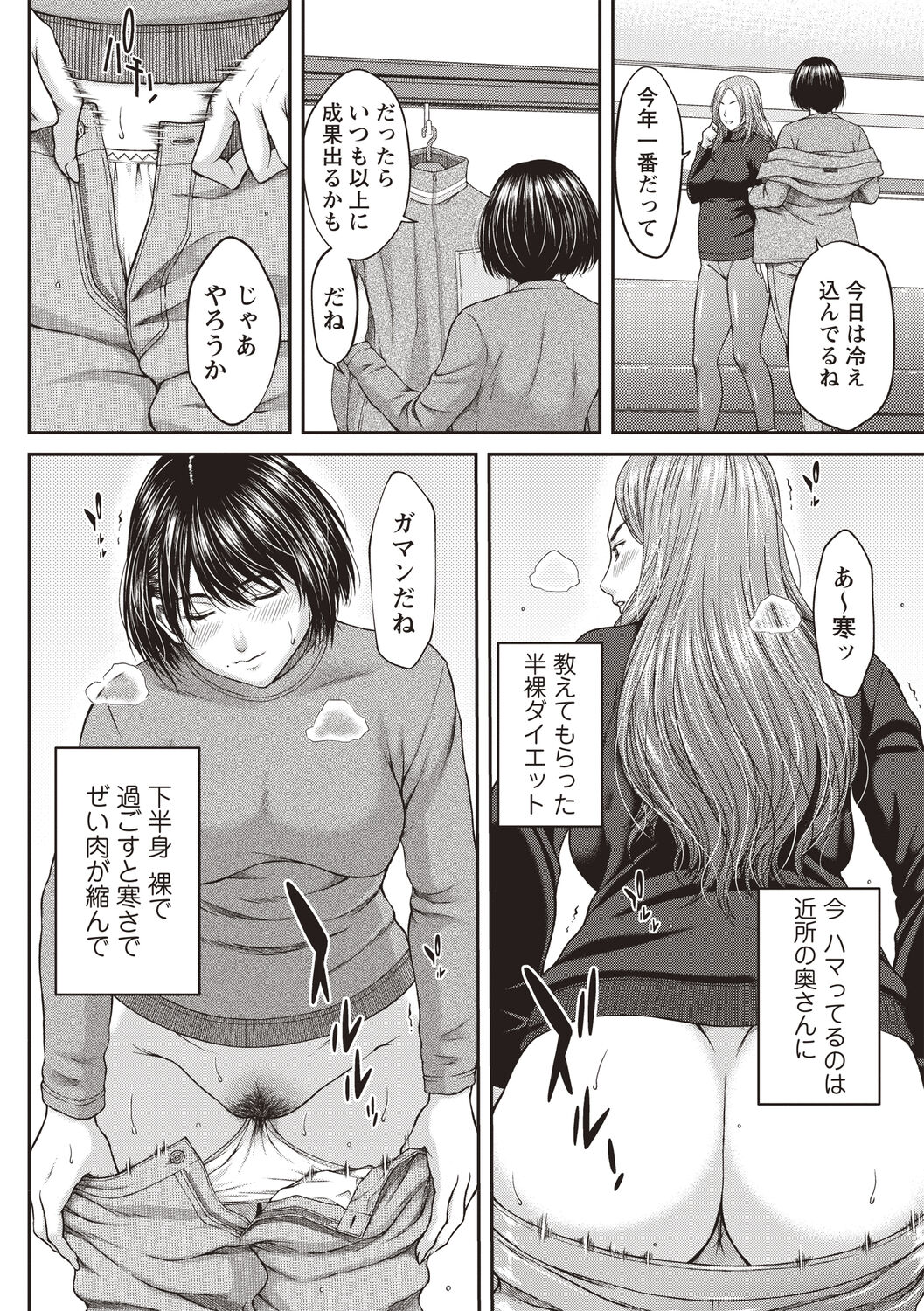 Abitai Kanojo no Mitsueki page 9 full