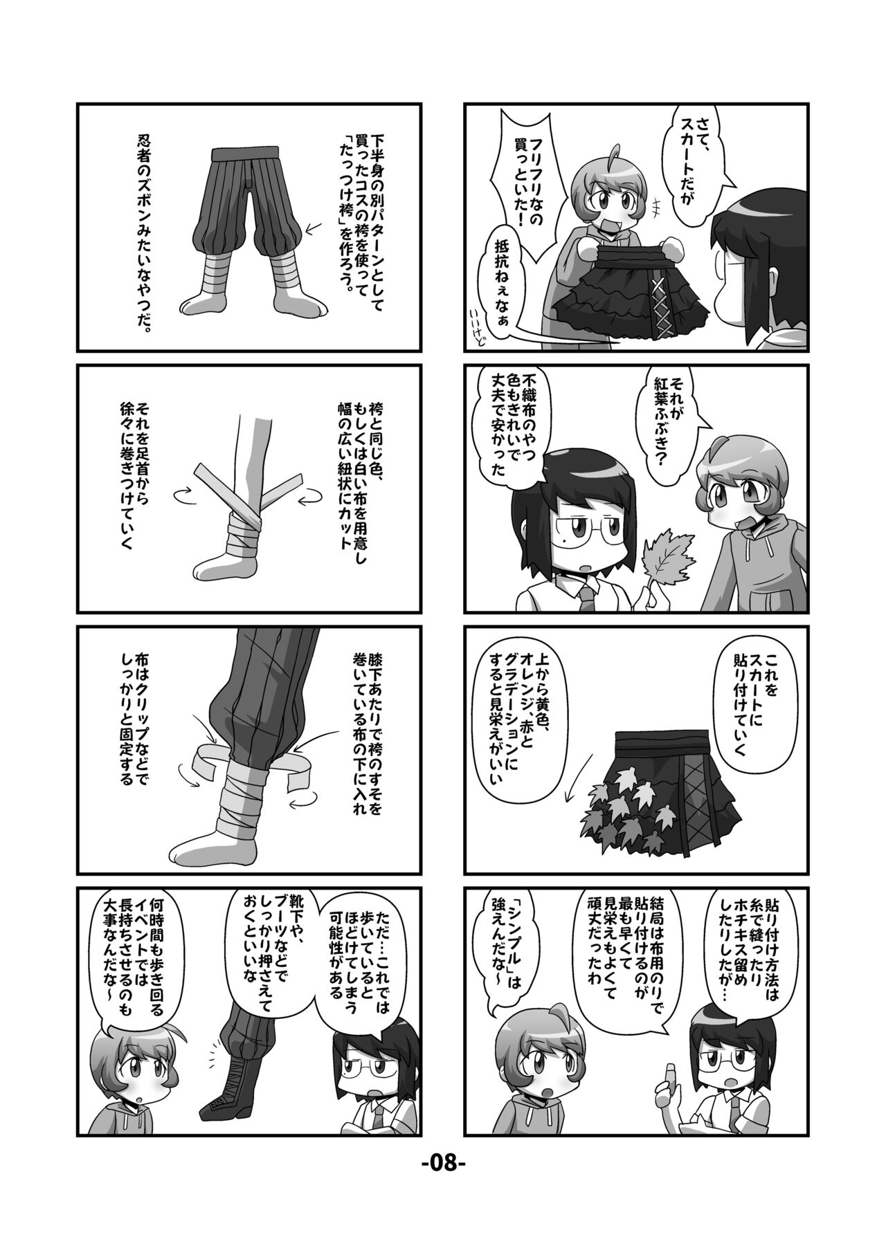 Touhou CJD Catalog page 7 full