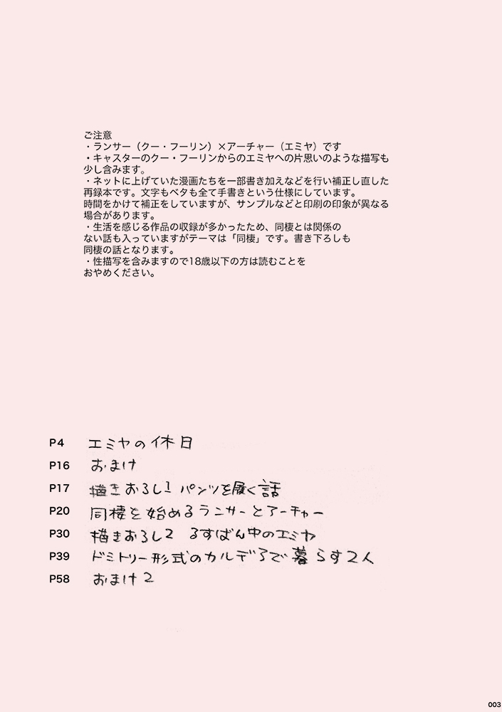 Kyou no Meshi Nani? page 2 full