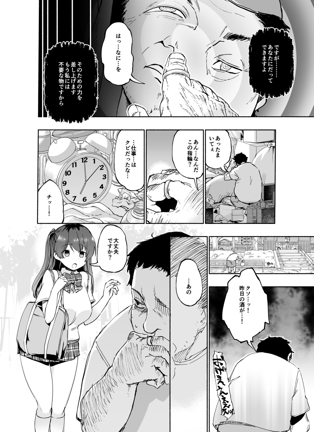 Tadaman Ka  ~Akaneya Yuuno no Baai~ page 3 full