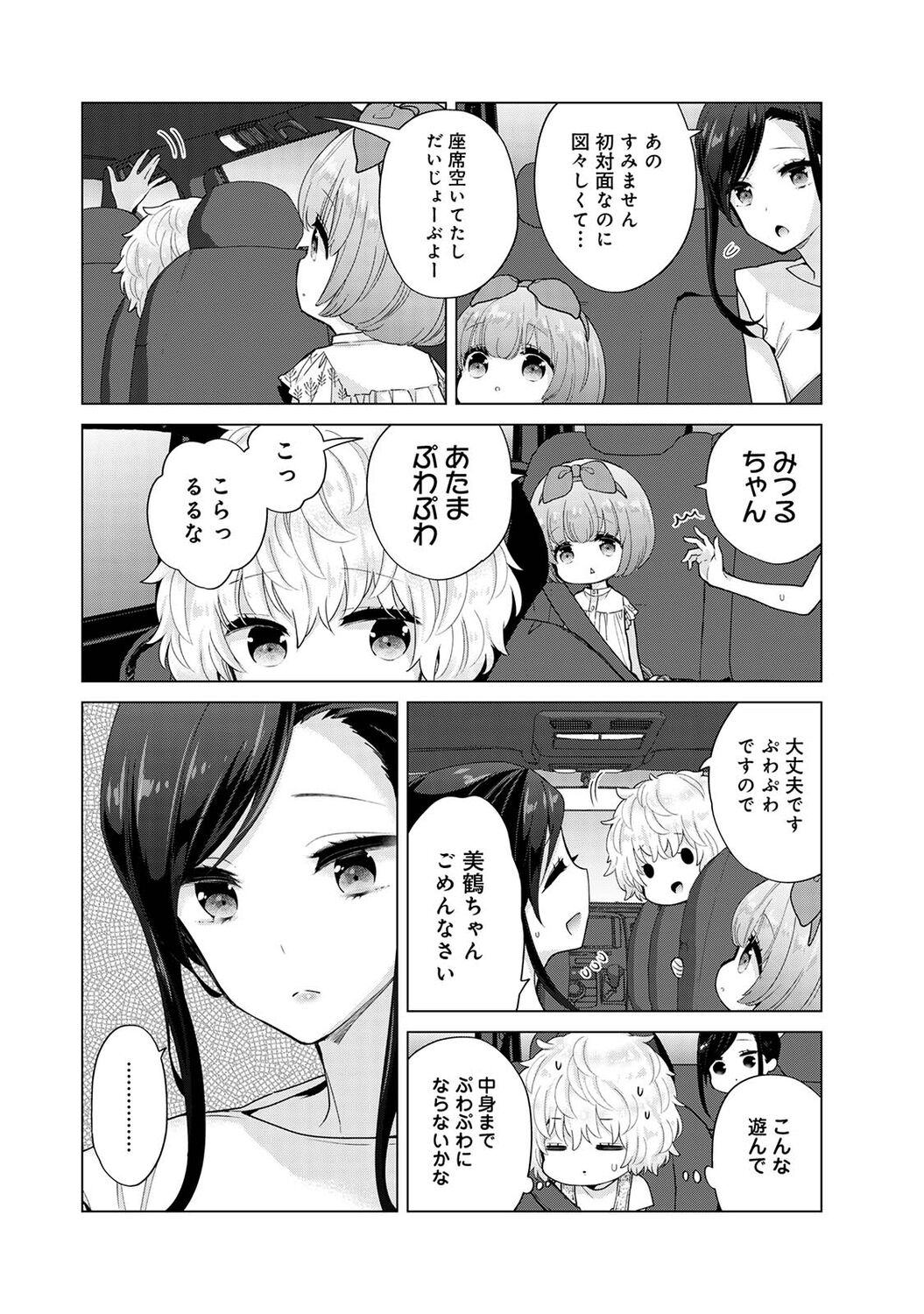 COMIC Ananga Ranga Vol. 79 page 10 full