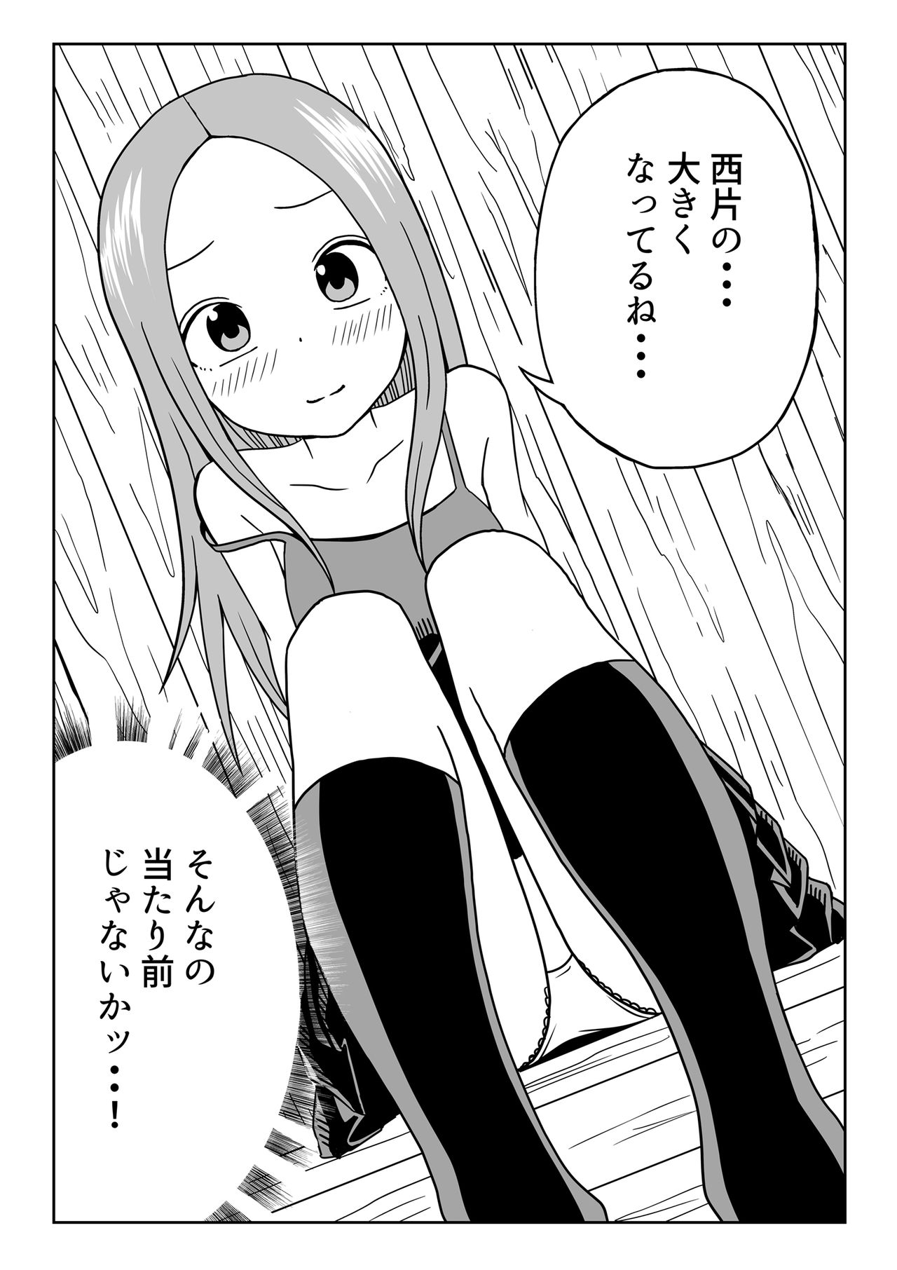 Nakaiki Jouzu no Takagi-san page 9 full