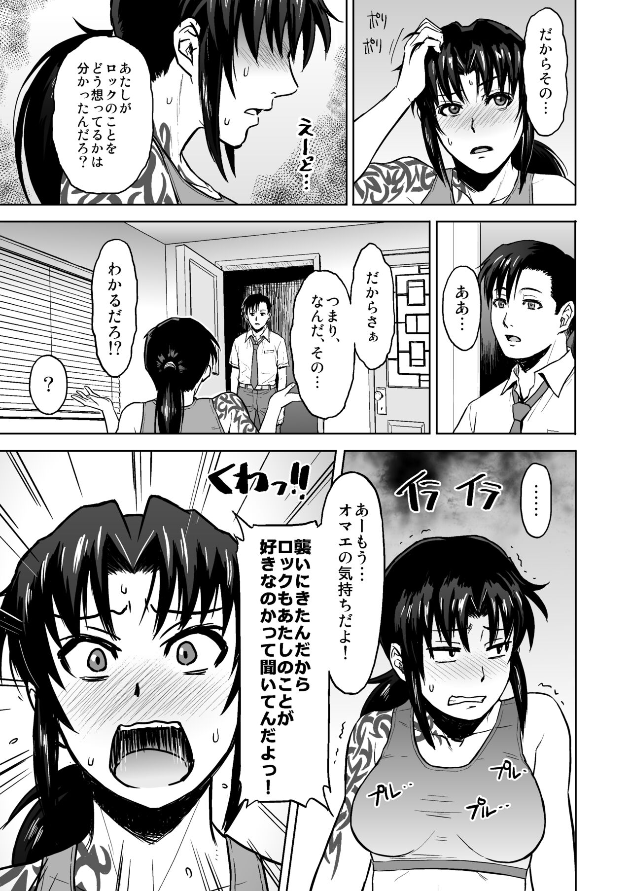 Sick from drinking page 10 full