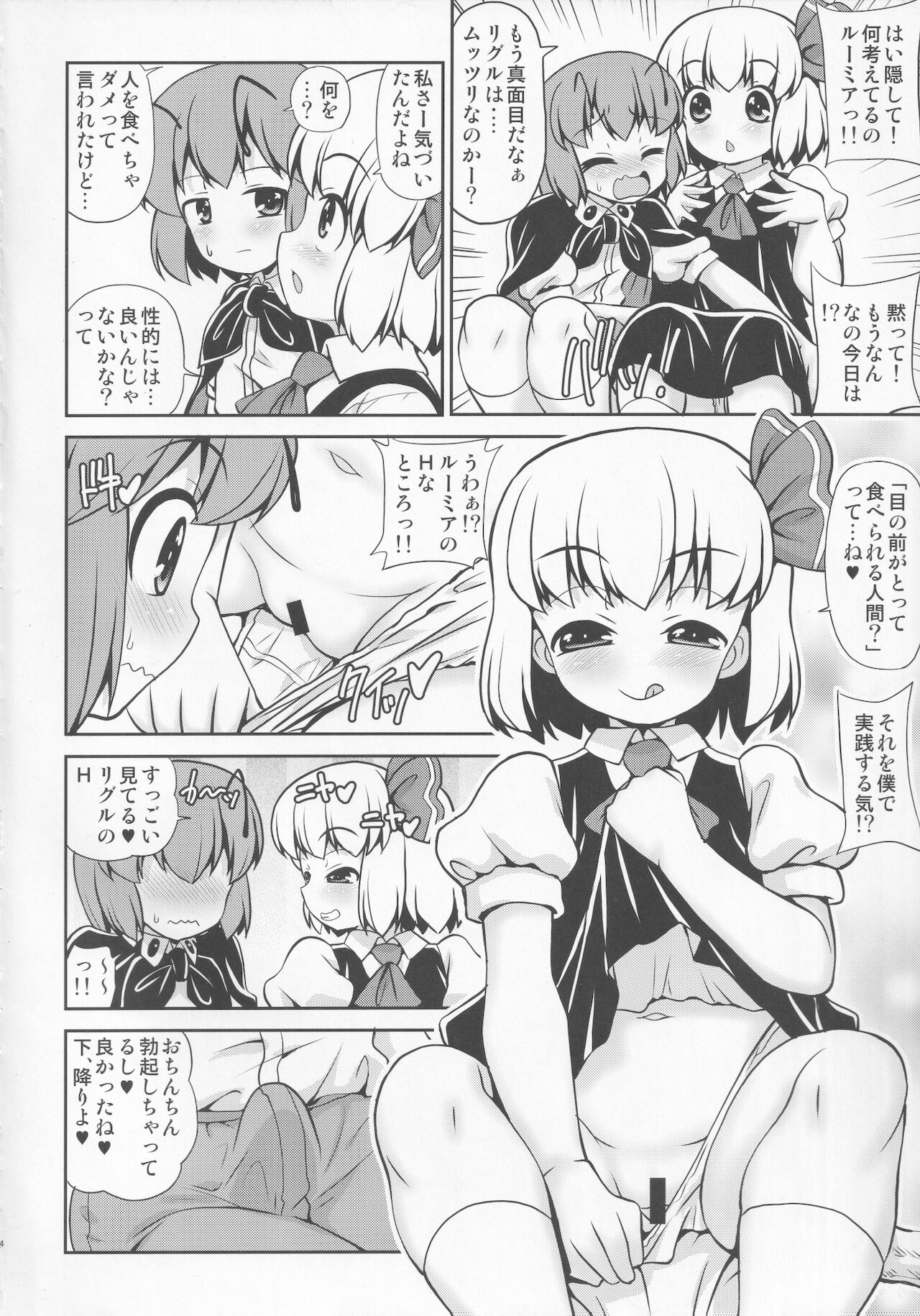 Lime page 3 full