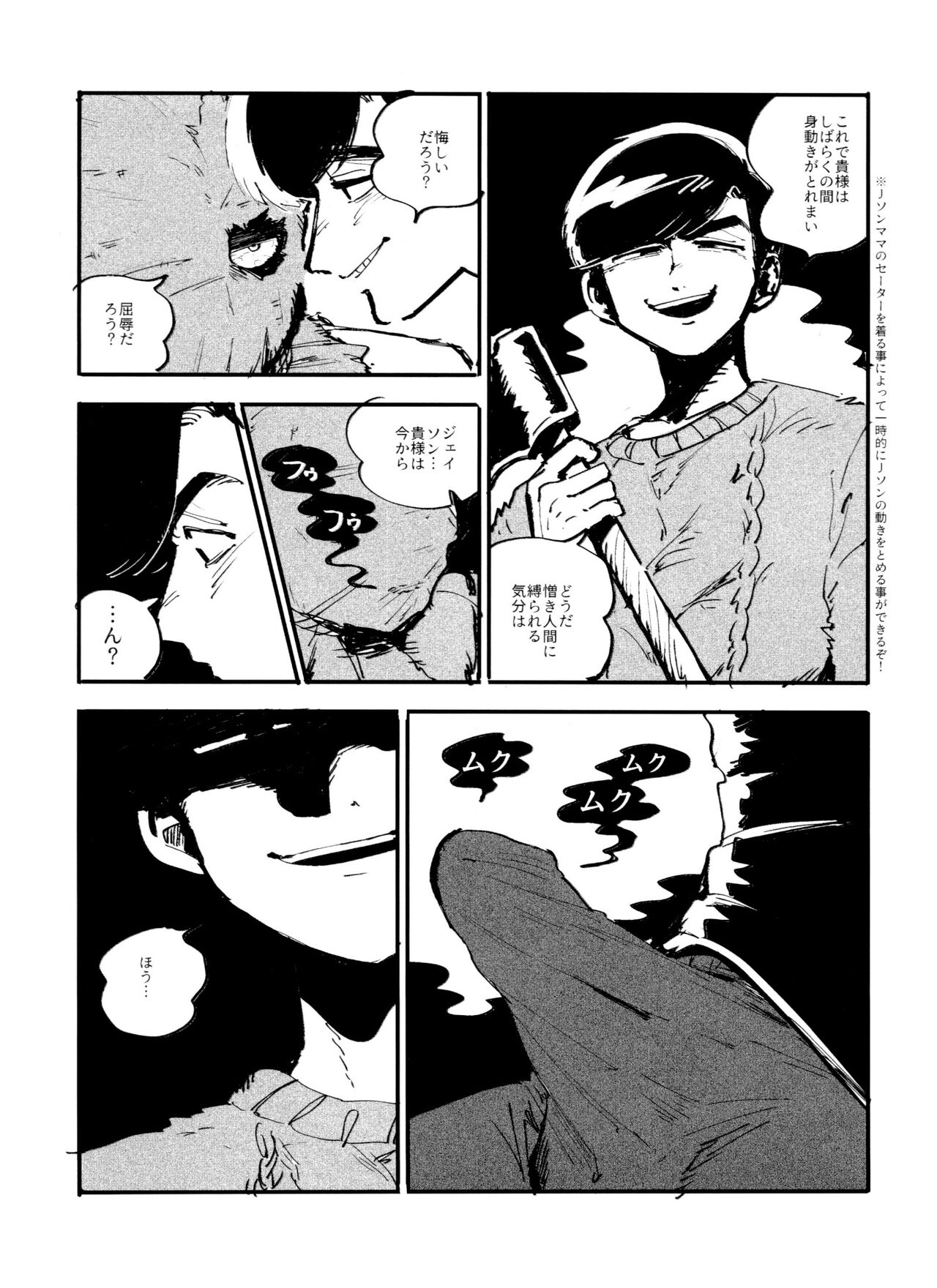 JSONKILL page 3 full
