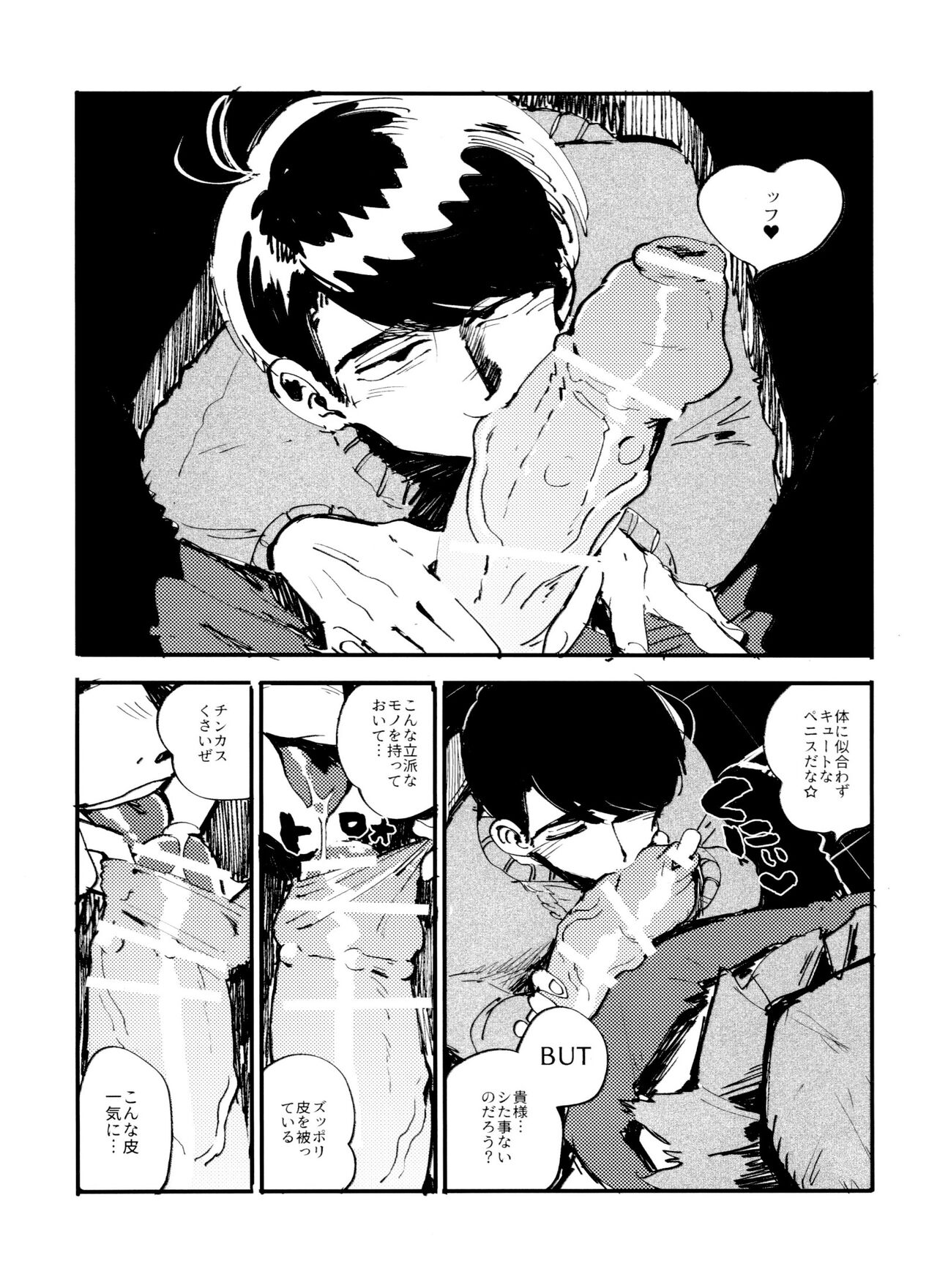 JSONKILL page 5 full