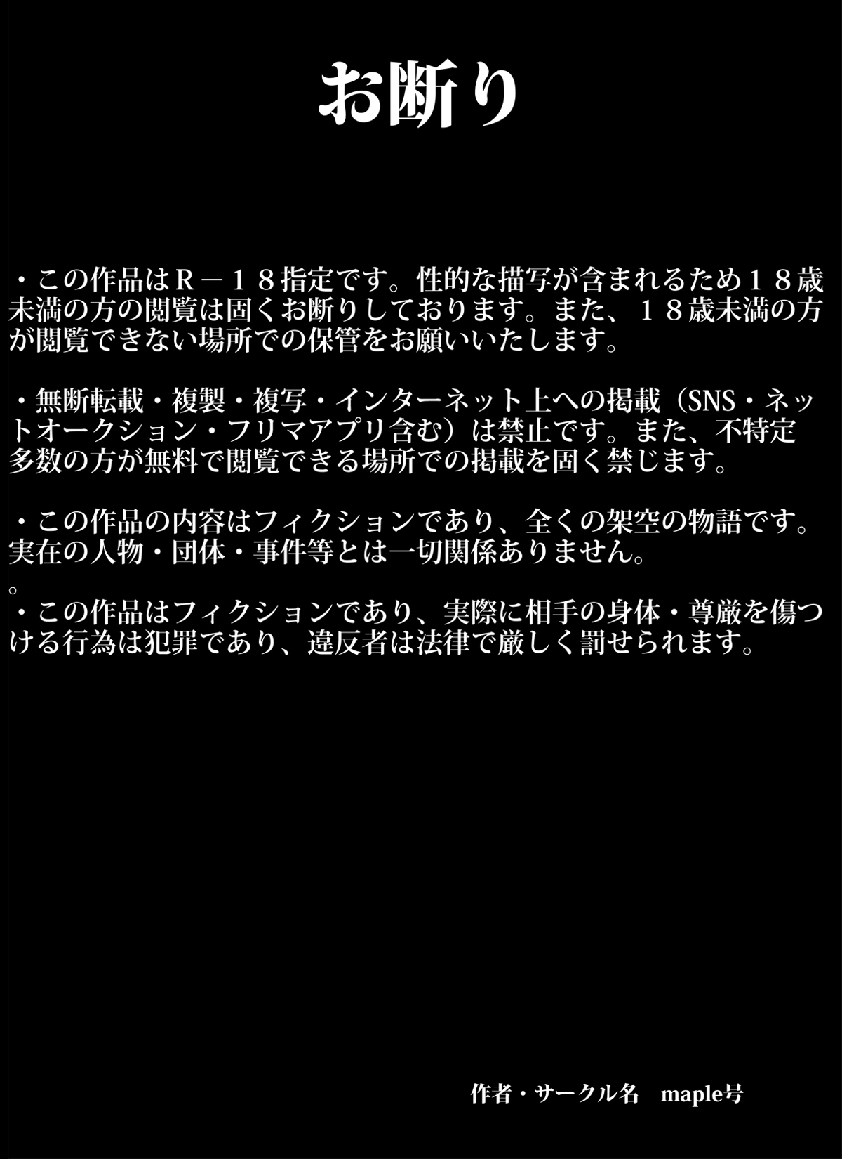 Ijime kkonbi sōshūhen page 2 full