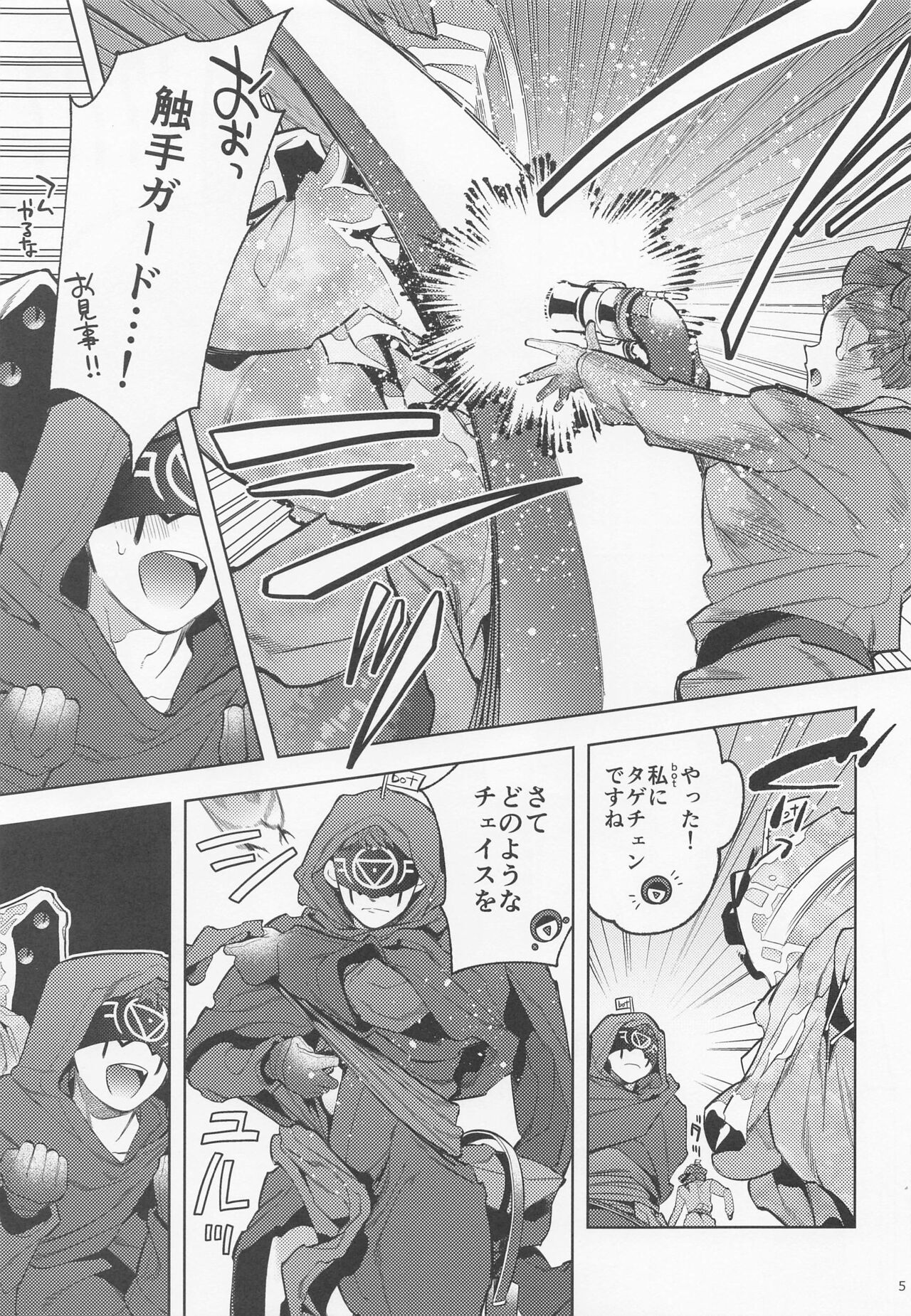 bothasurato page 4 full