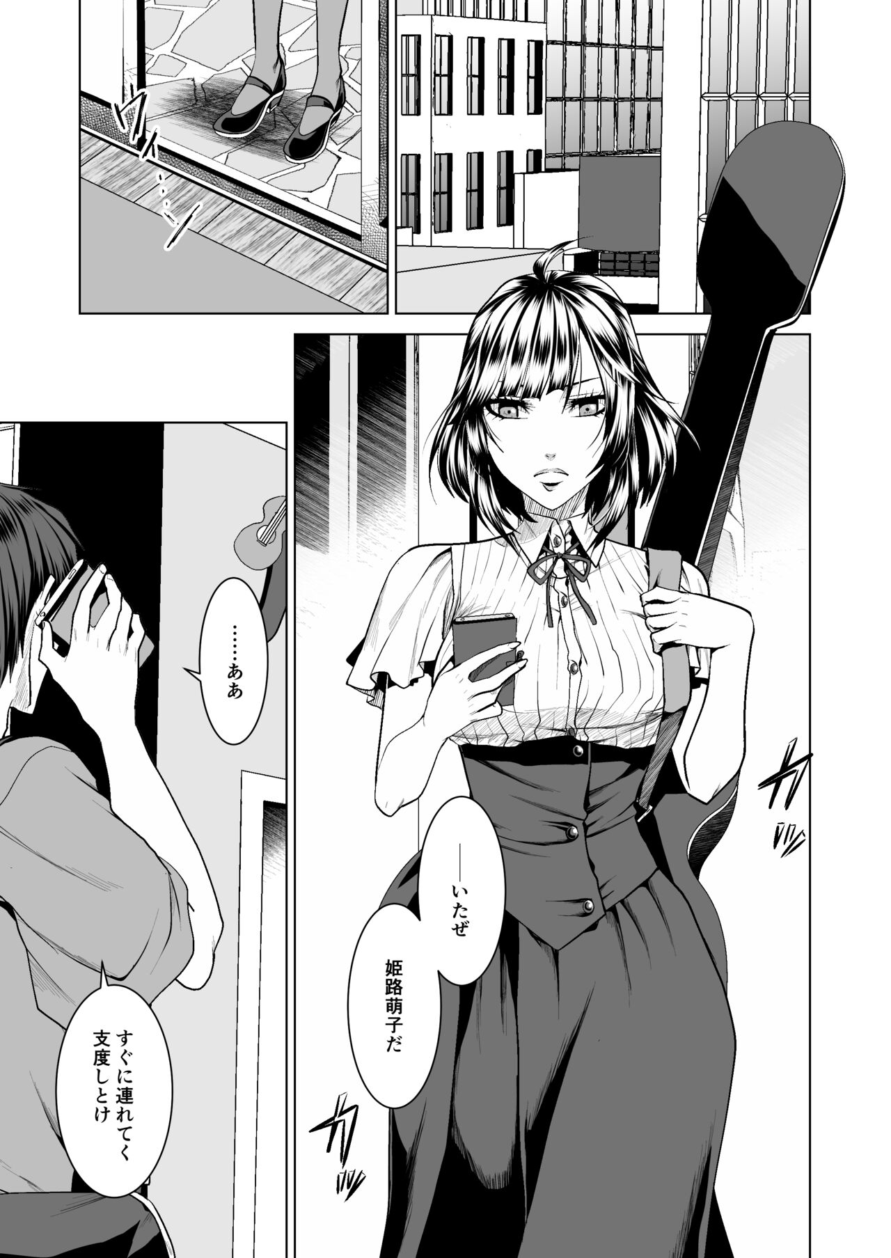 Teppeki Onna ni Fukushuu Daisakusen page 2 full