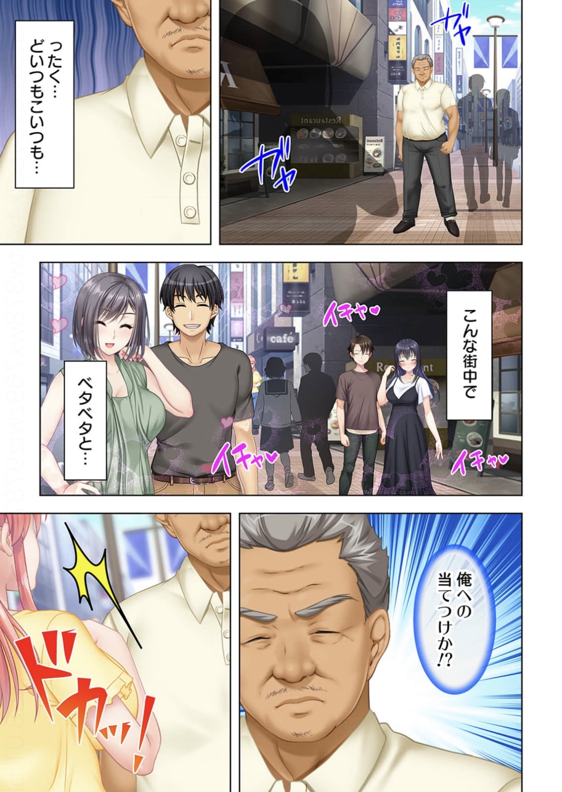 Donna Onn  to mo Namahame SEX Dekiru Hyoui Oji-san Ch. 1 page 4 full