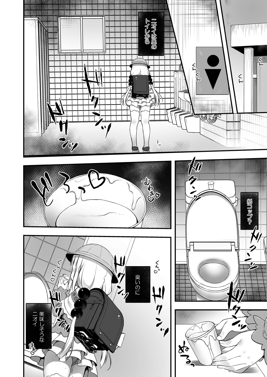Kanna-chan wa Hatsujouki page 3 full