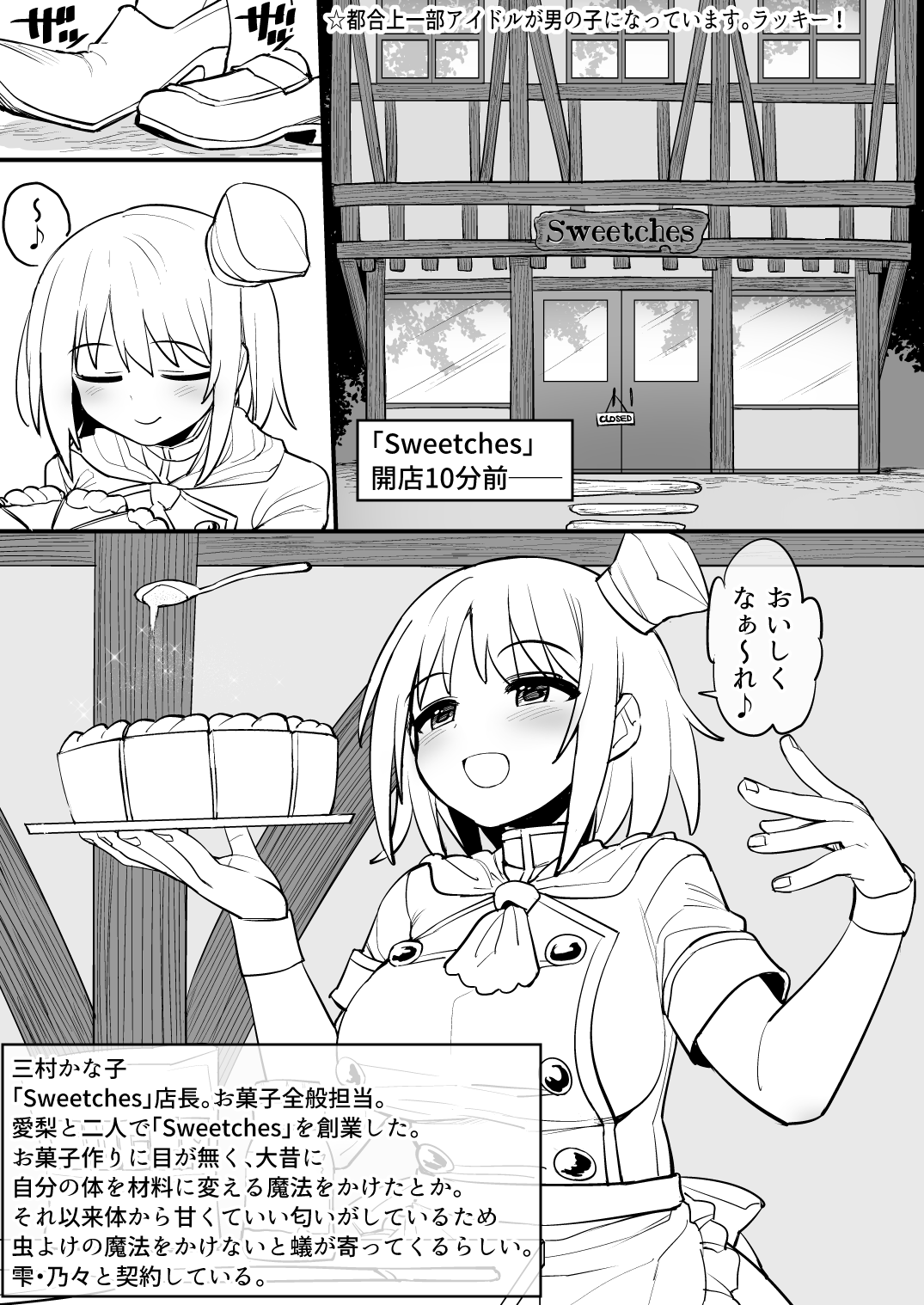 Okashi na Okashiya-san e Youkoso page 2 full