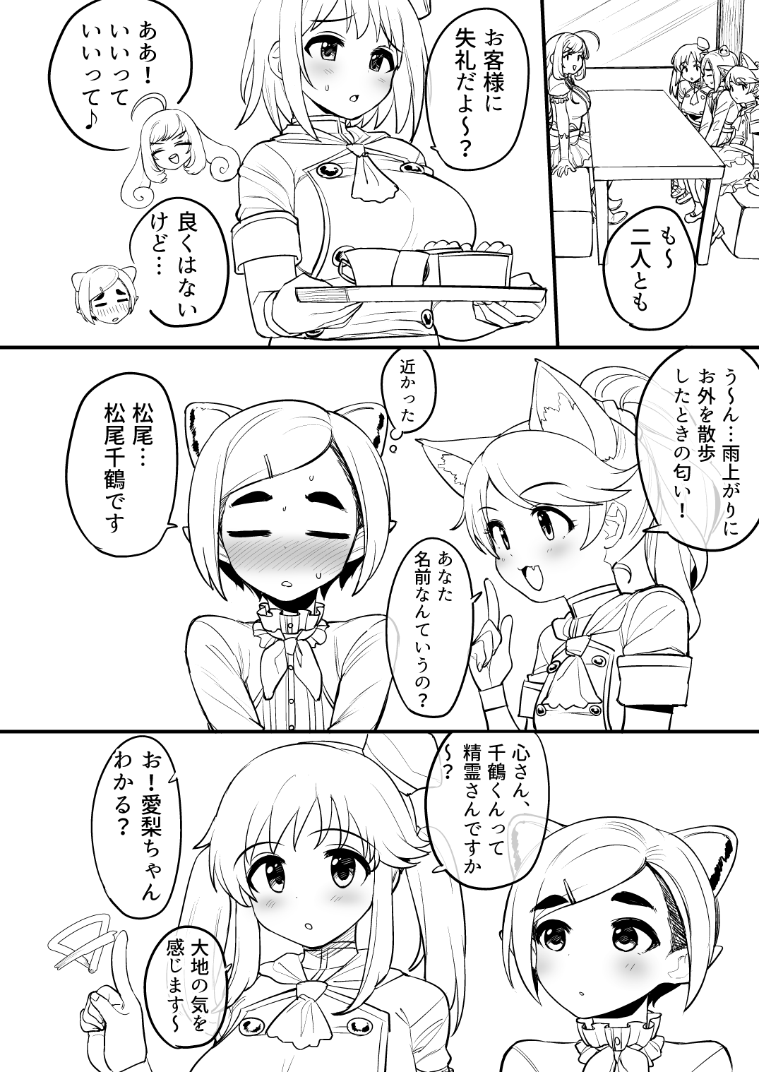 Okashi na Okashiya-san e Youkoso page 7 full
