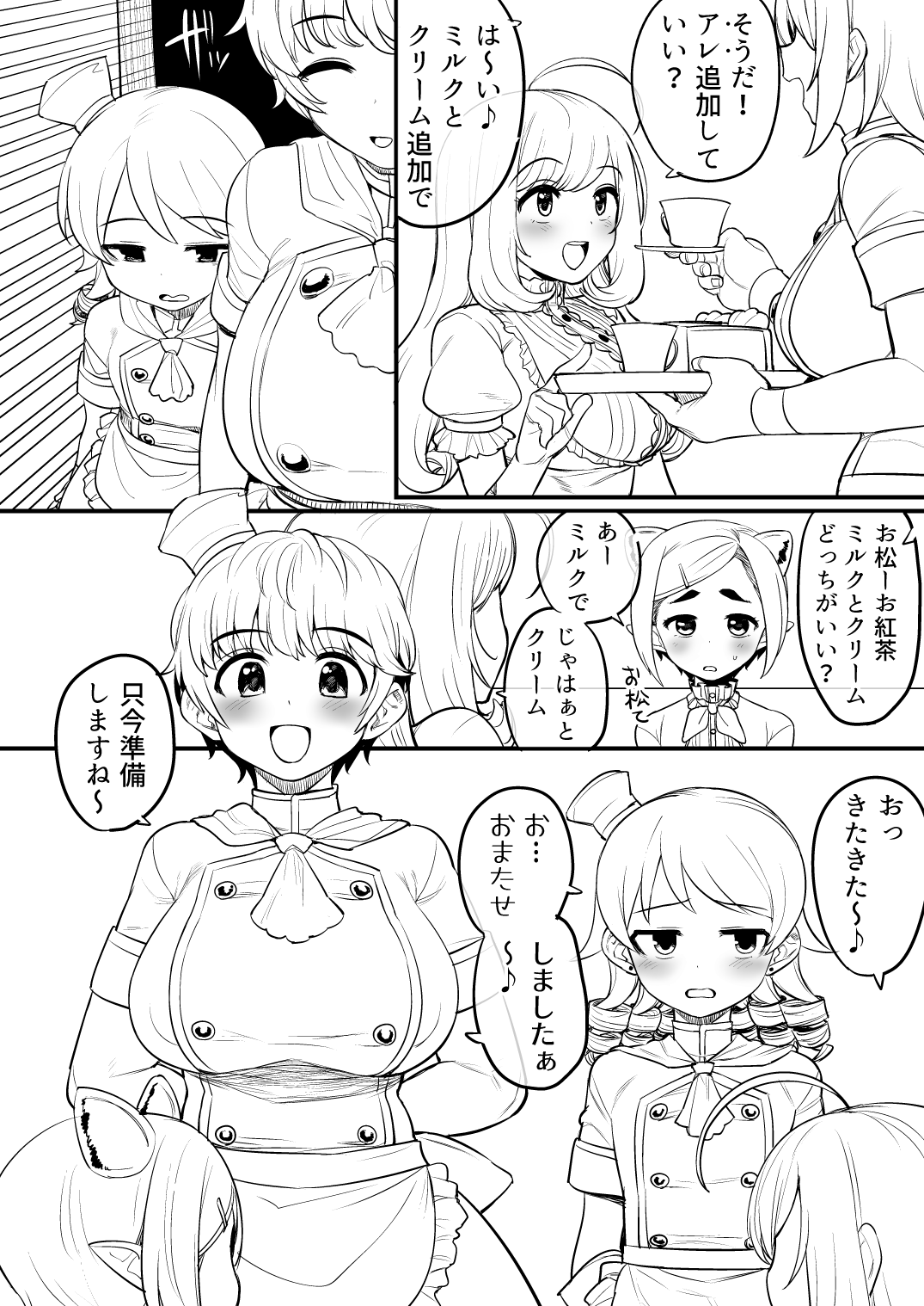 Okashi na Okashiya-san e Youkoso page 9 full
