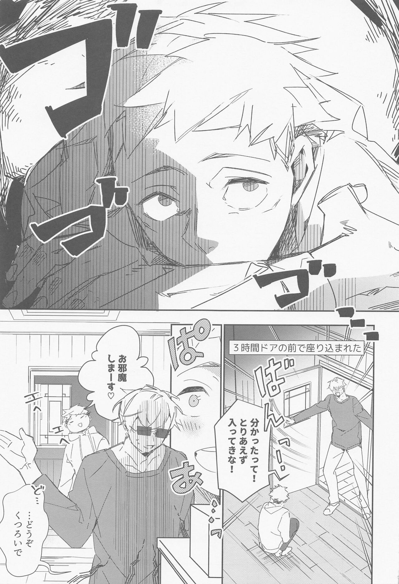 Moebius Honey Trap page 6 full