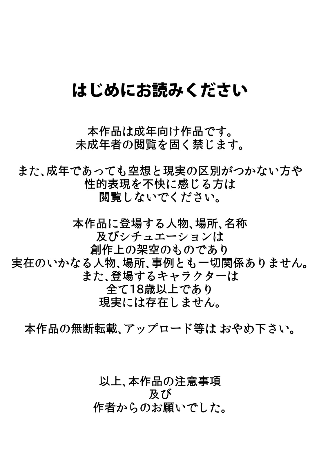 Osananajimi no Mama to Toilet de Mechakucha Sex Shita page 2 full