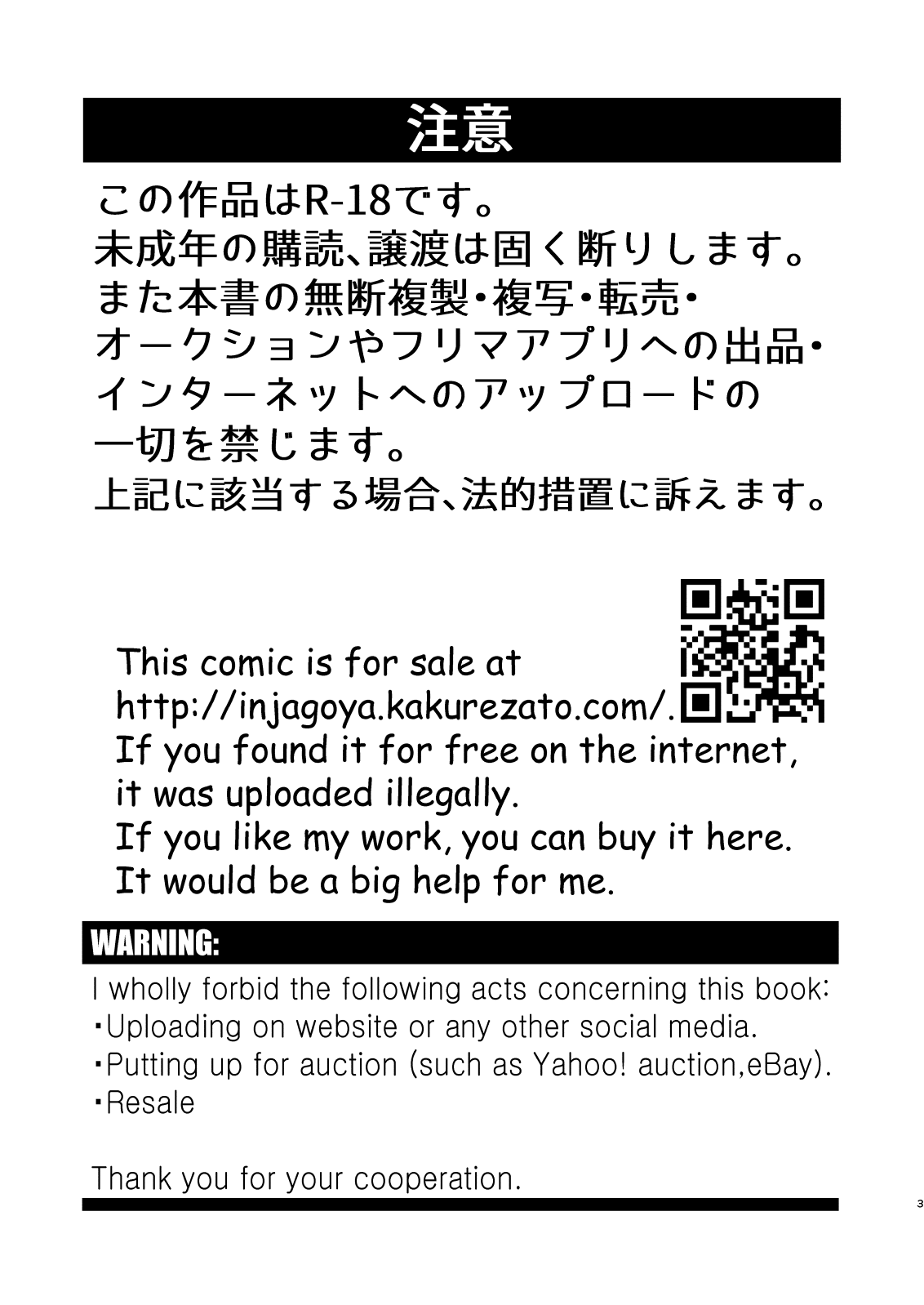 Kakedashi Boukensha Spark-Kun! Vol. 1 page 3 full
