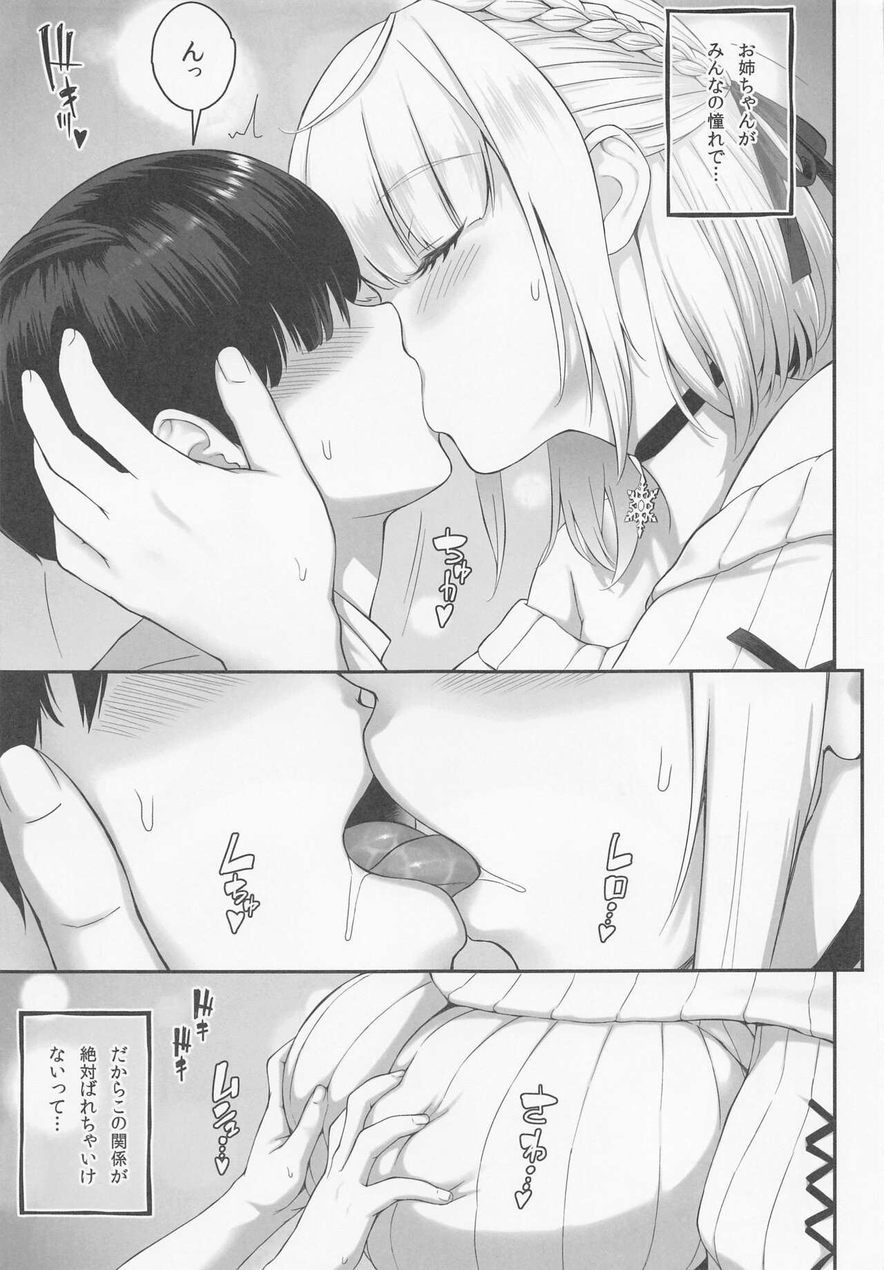 Orc Room ~Onee-chan wa Ninki Haishinsha~ page 4 full