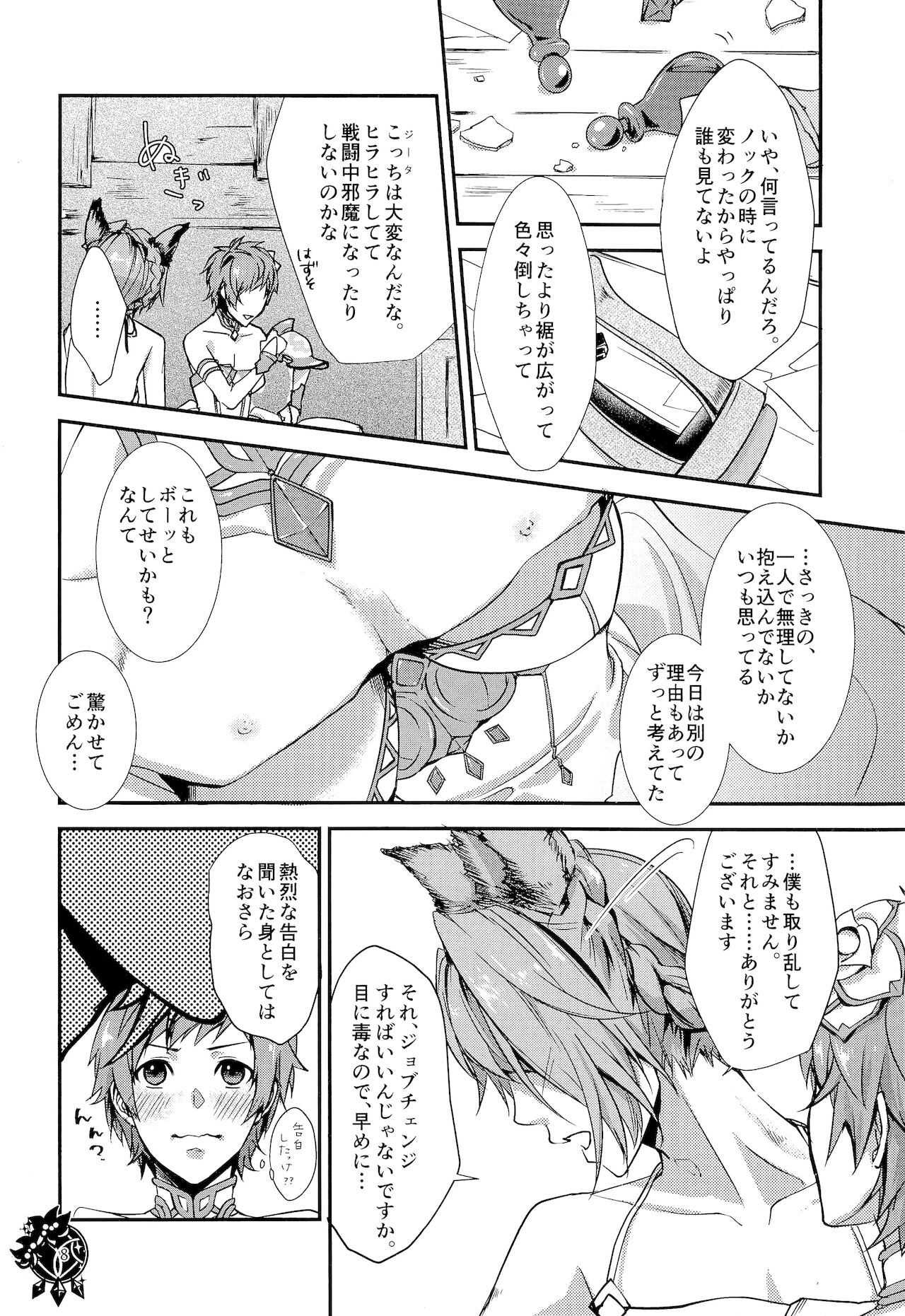 Virgin page 7 full