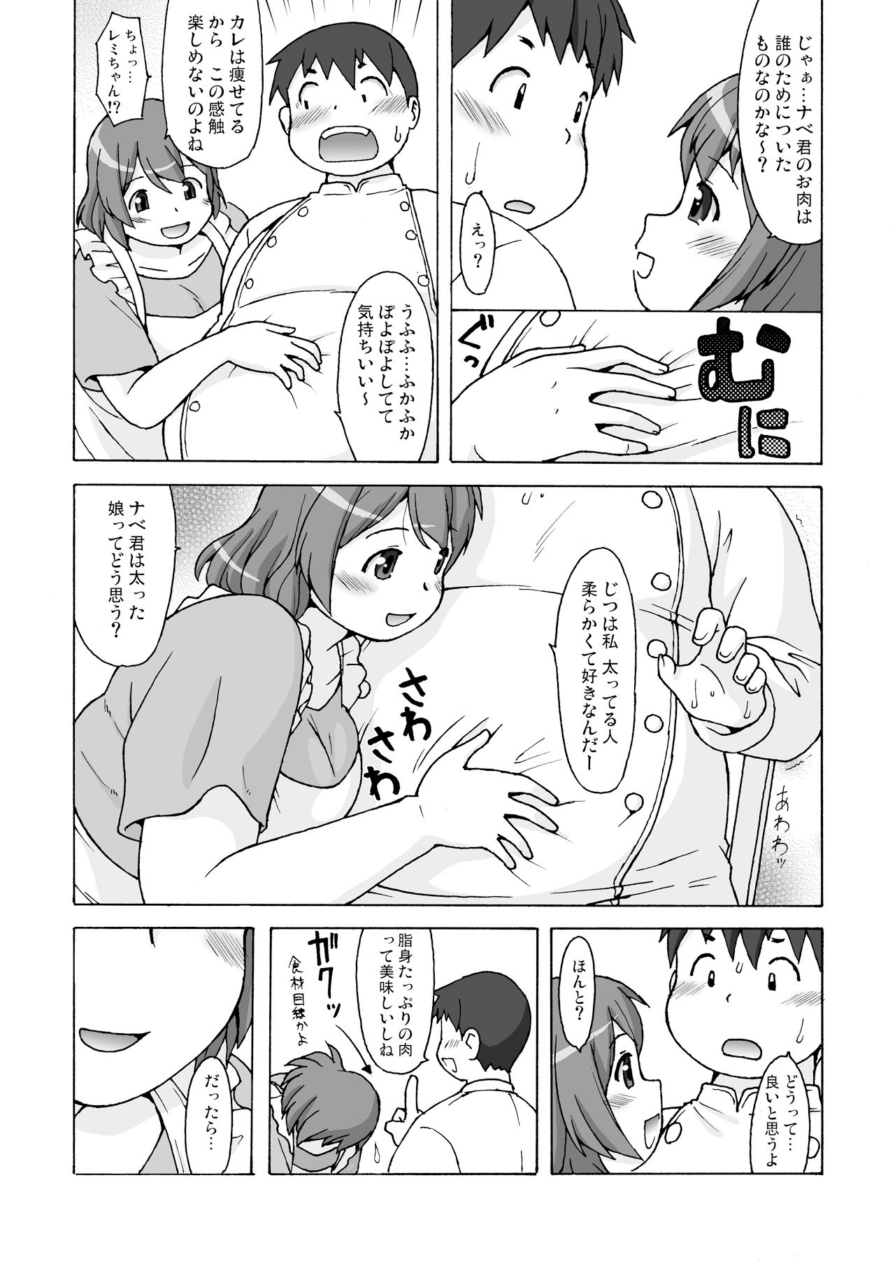 Niku's Grill page 4 full