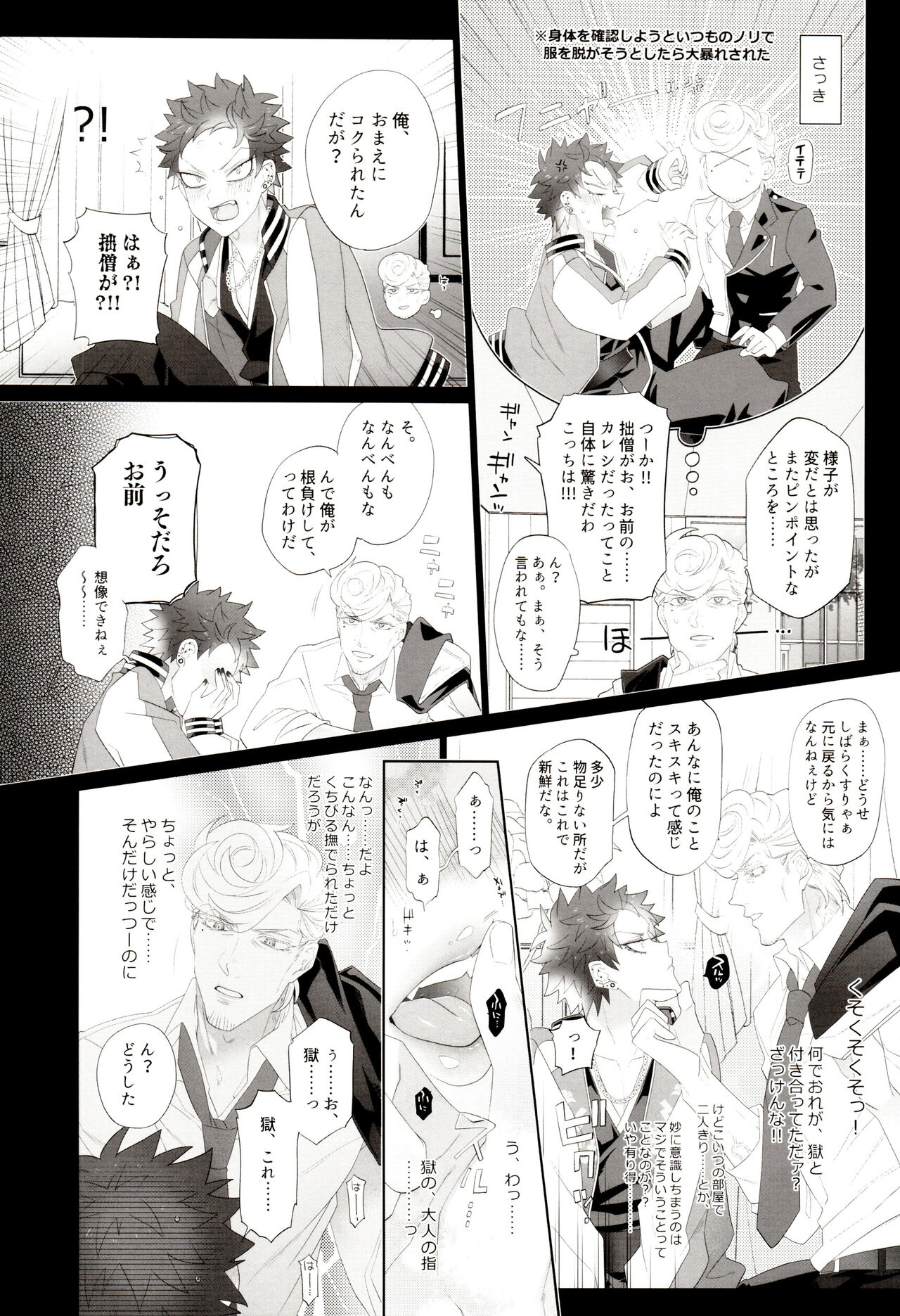 Souryo ga Bengoshi to Koi ni Ochiru ka yo page 7 full