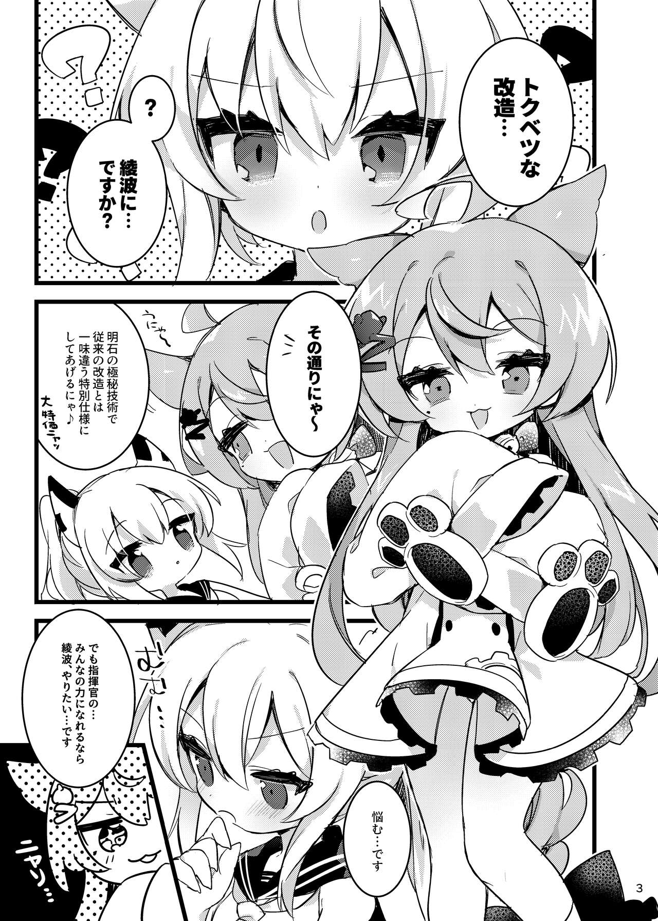 Hachimitsu Stick page 2 full