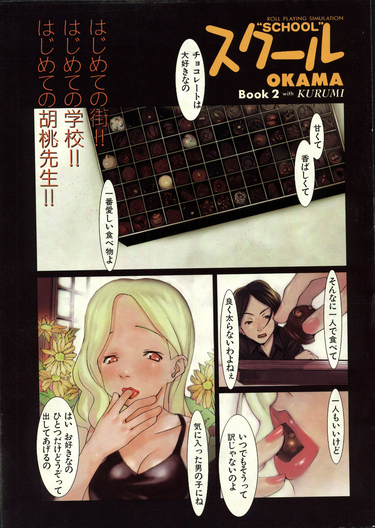 COMIC Kairakuten 1999-01 page 3 full