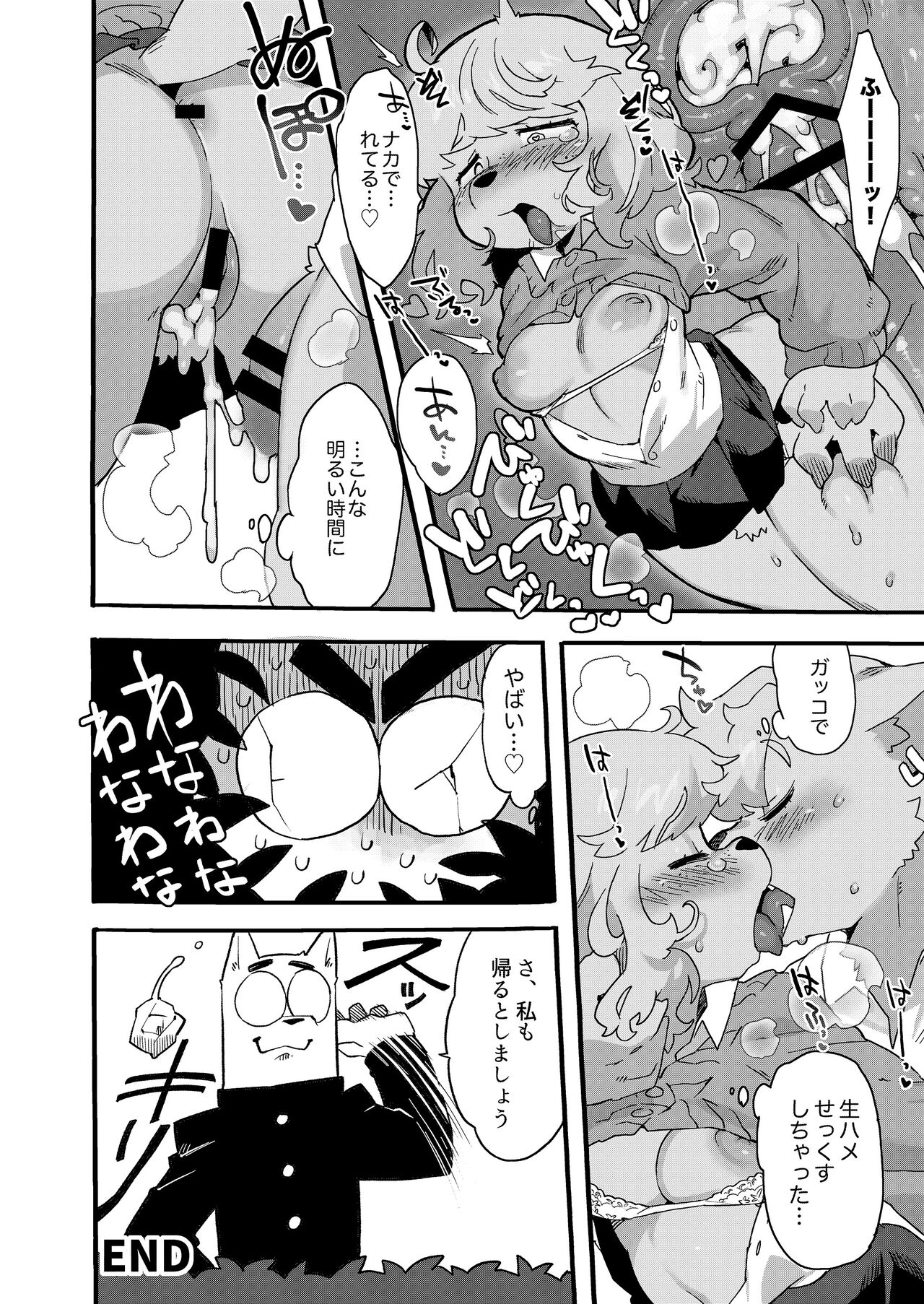 Natsumi Memorial page 7 full