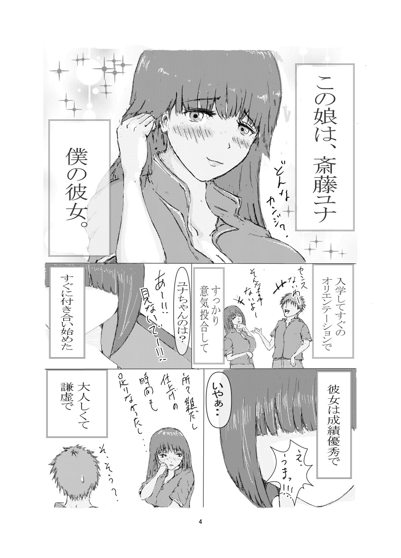 Biyoushi to Tamago page 4 full