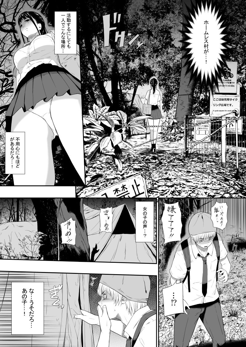 Homeless Mura - homelessness village III page 6 full