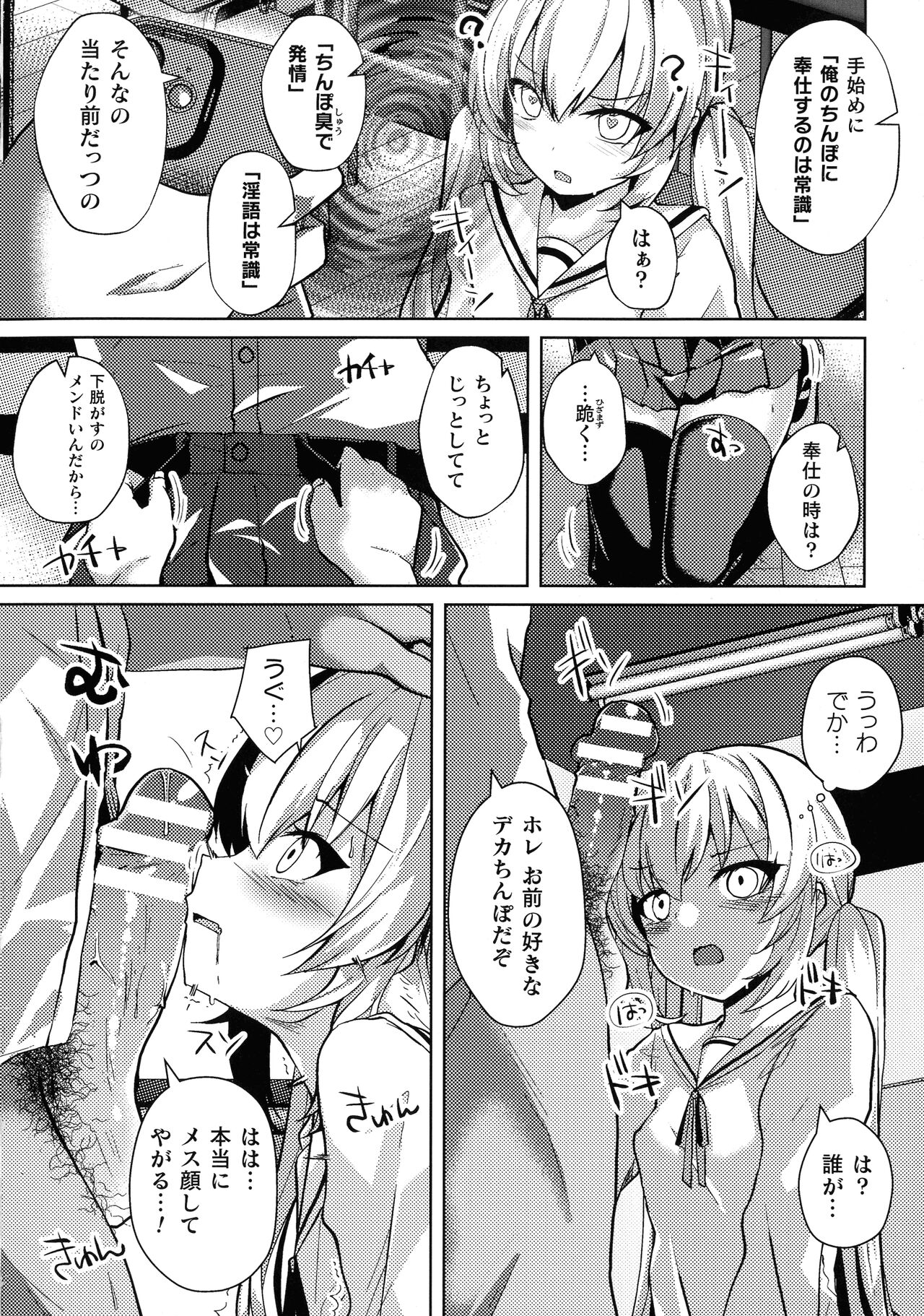 2D Comic Magazine Mesugaki Saimin Seisai Ecchi! page 9 full