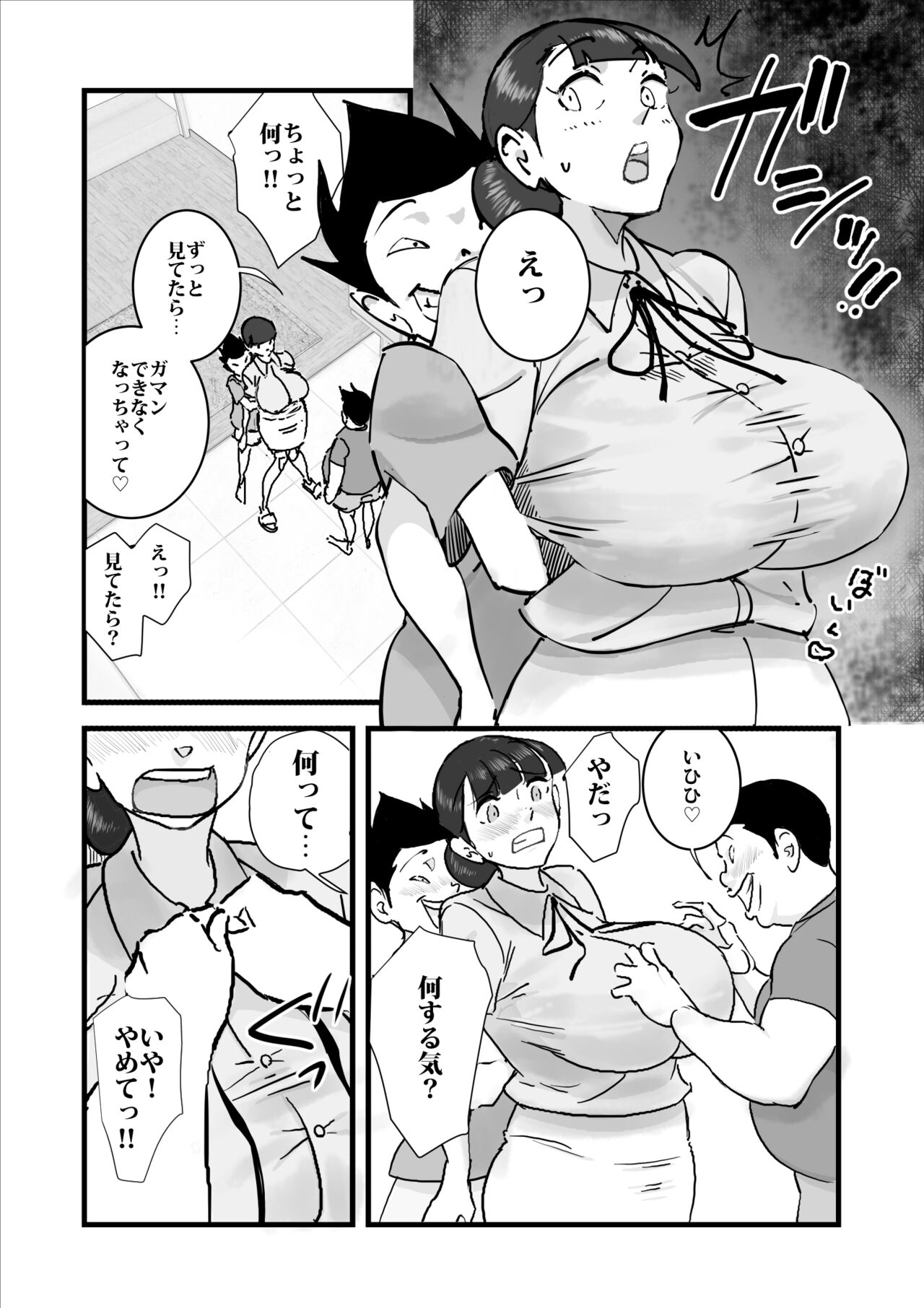 Daikiraina Aitsu-ra ni Renjitsu Okasa Rete Ita Kaasan o Sukuu tame Boku wa Kaasan o Netoru Ketsudan o Shita! ! page 9 full