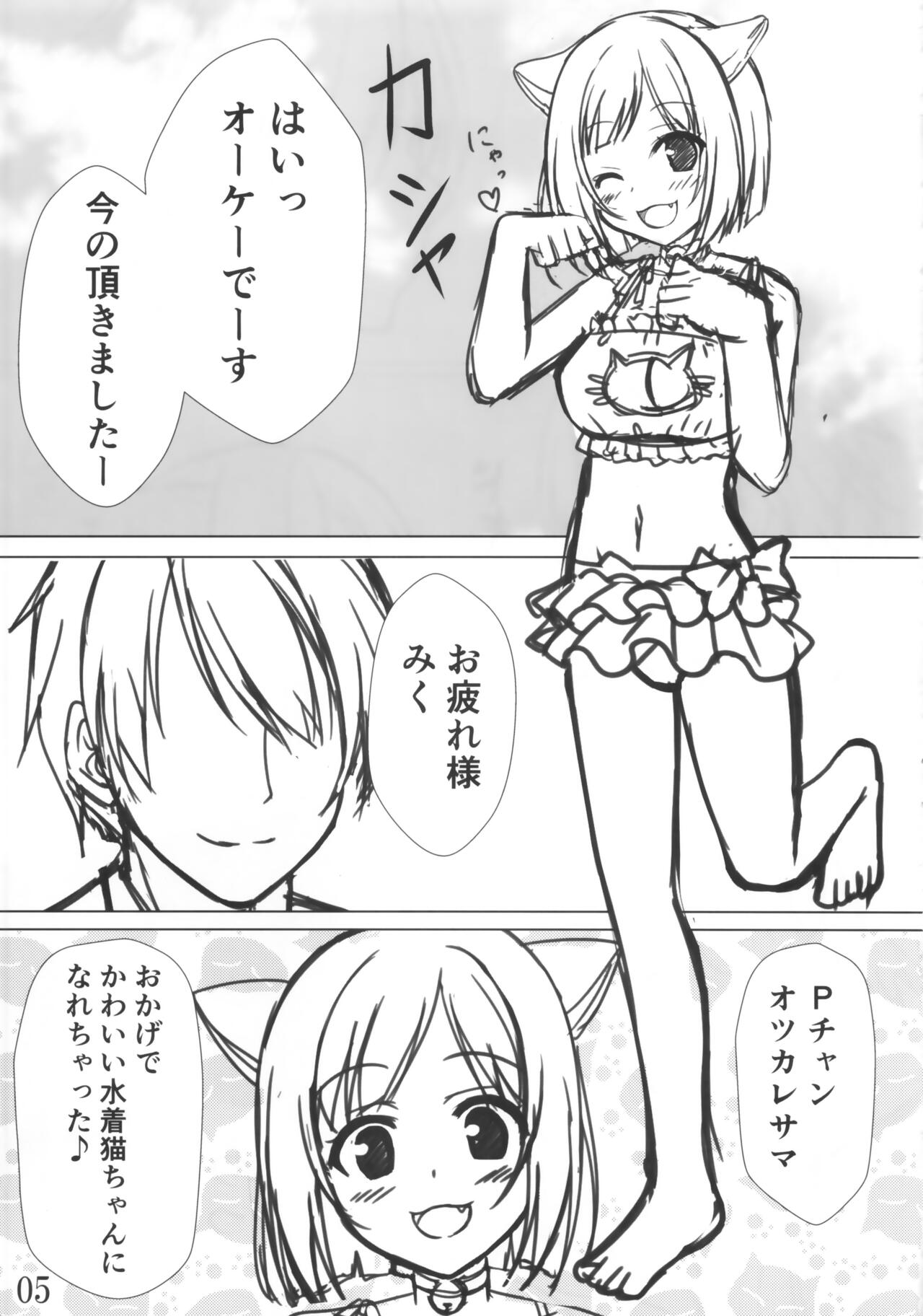 Miku Nyanmin page 4 full