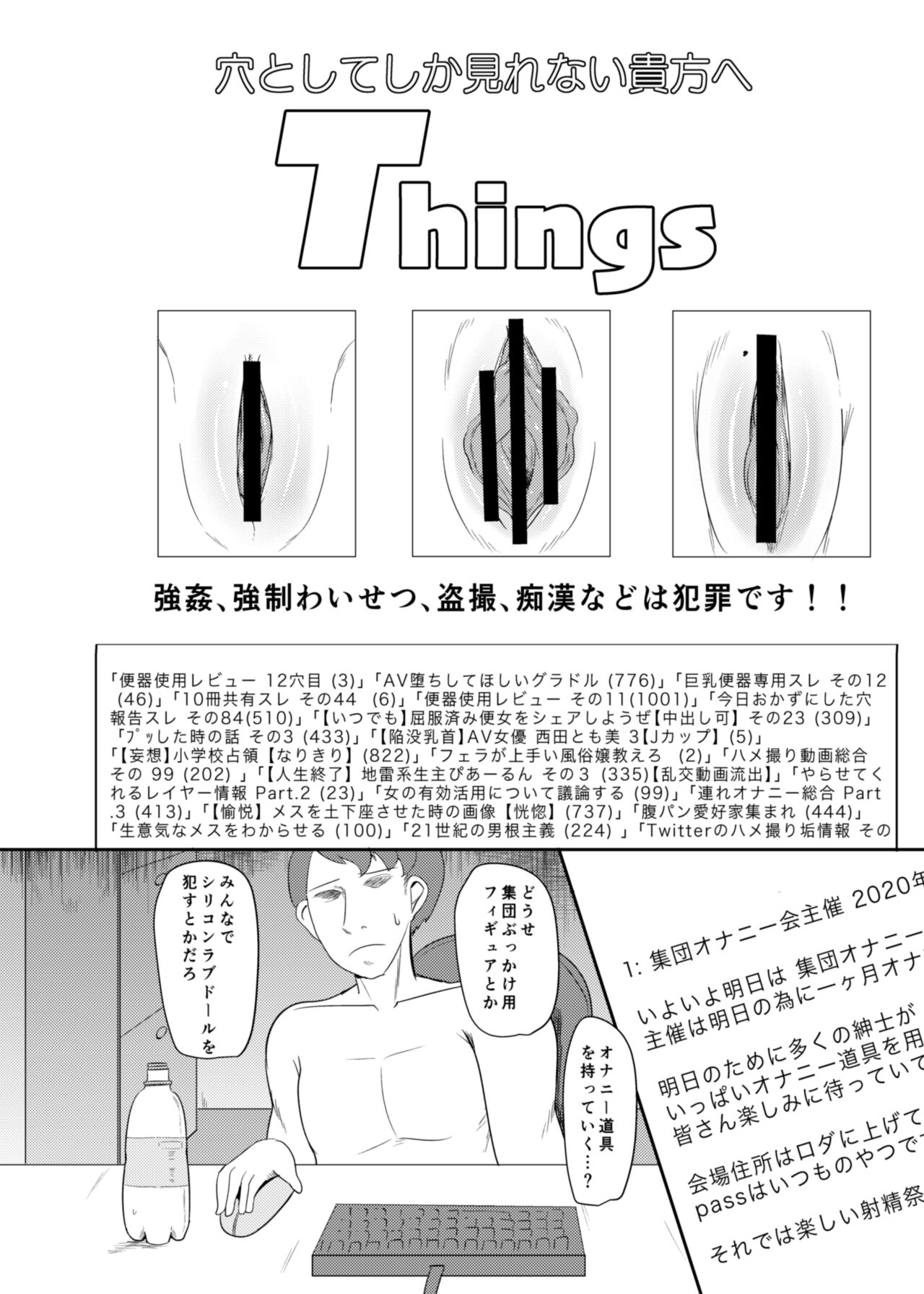Things 2 page 3 full