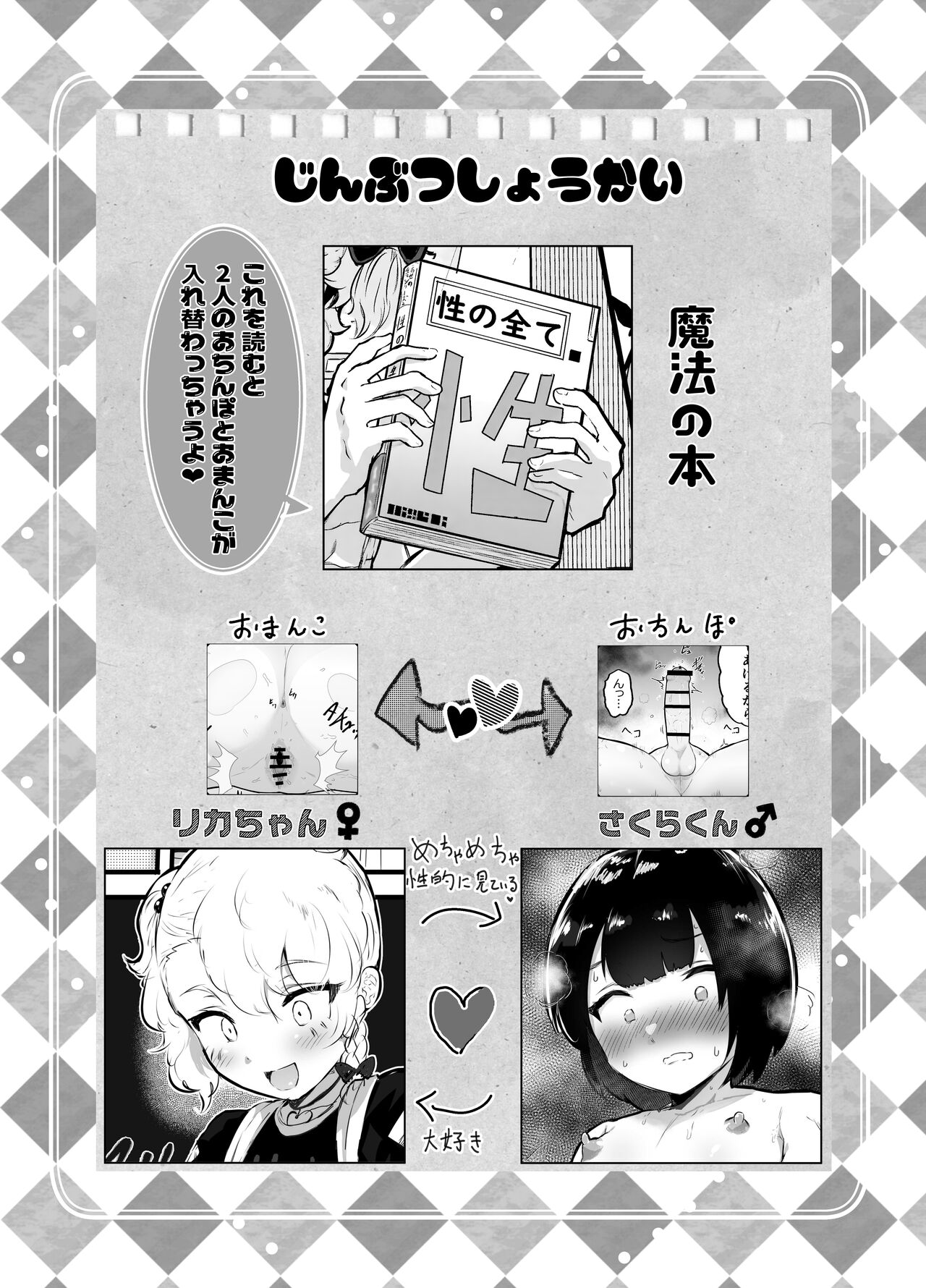 Kawaii Shota ni wa Manko o Tsukeyo!3 ~Oppai Misete Gaiden~Super Sentou Hen page 2 full